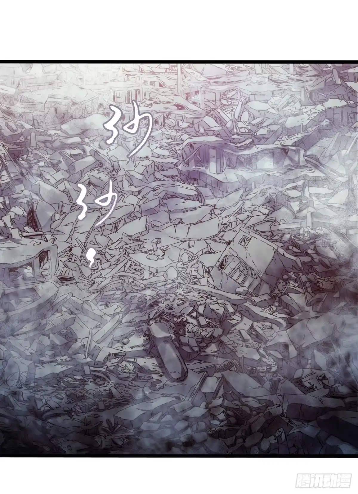 《水星速递》第14章 独角兽12 第40页