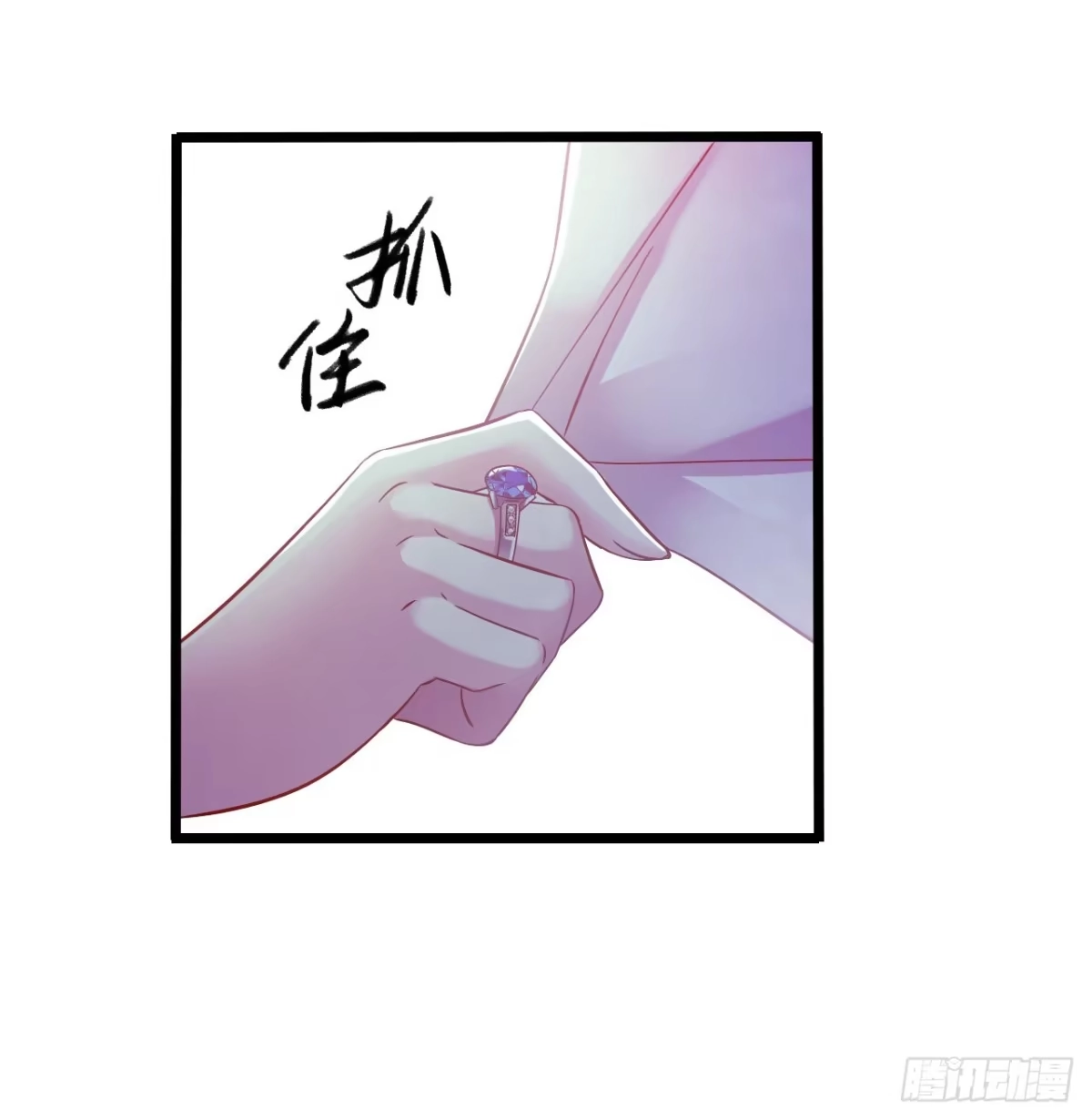 《水星速递》第14章 独角兽12 第25页
