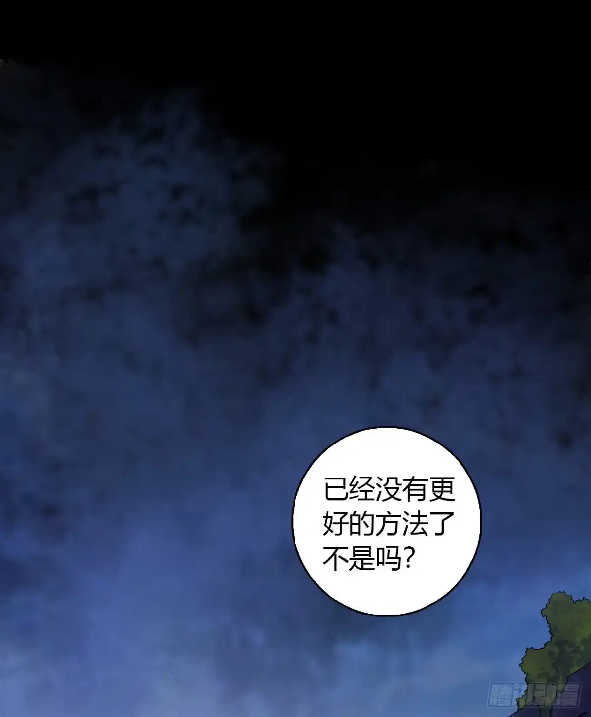 《水星速递》第14章 独角兽12 第64页