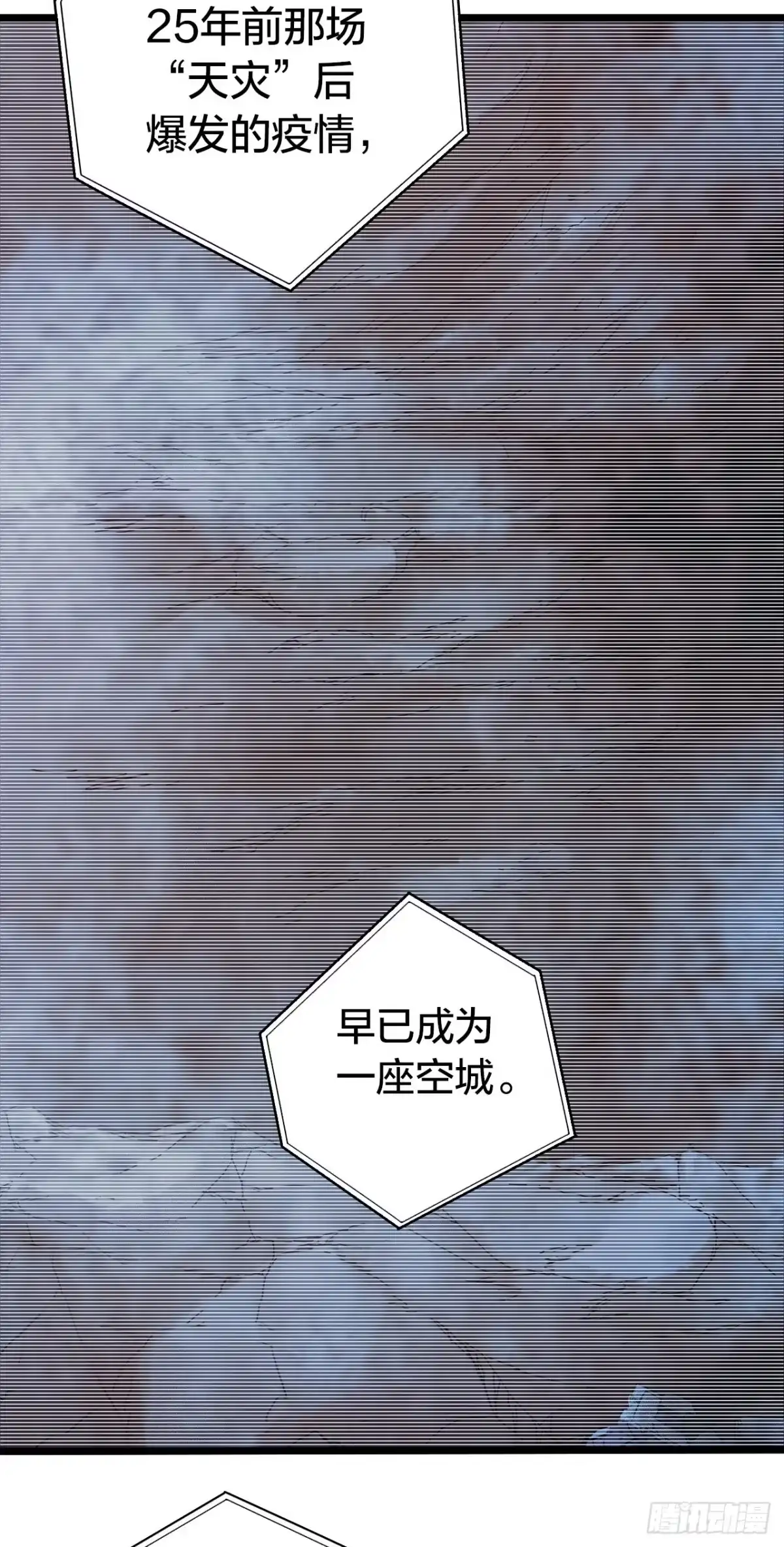 《水星速递》第14章 独角兽12 第13页