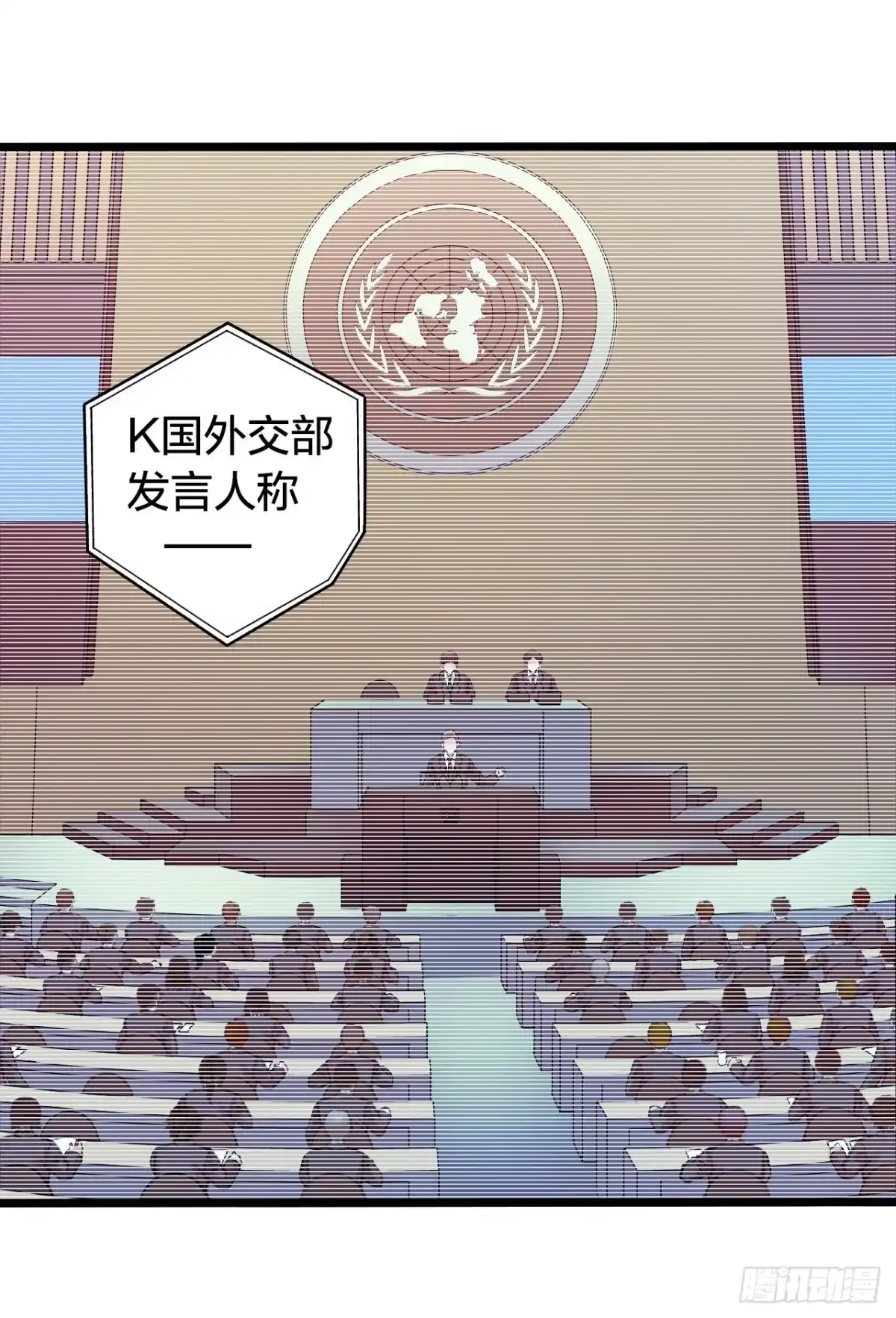 《水星速递》第14章 独角兽12 第16页