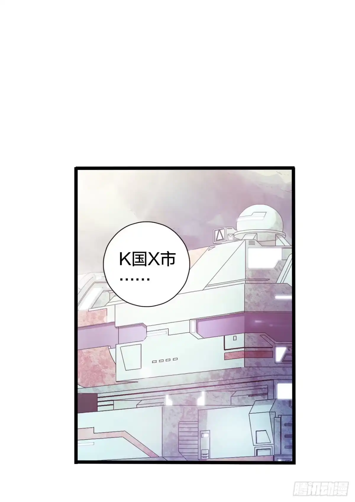 《水星速递》第14章 独角兽12 第31页