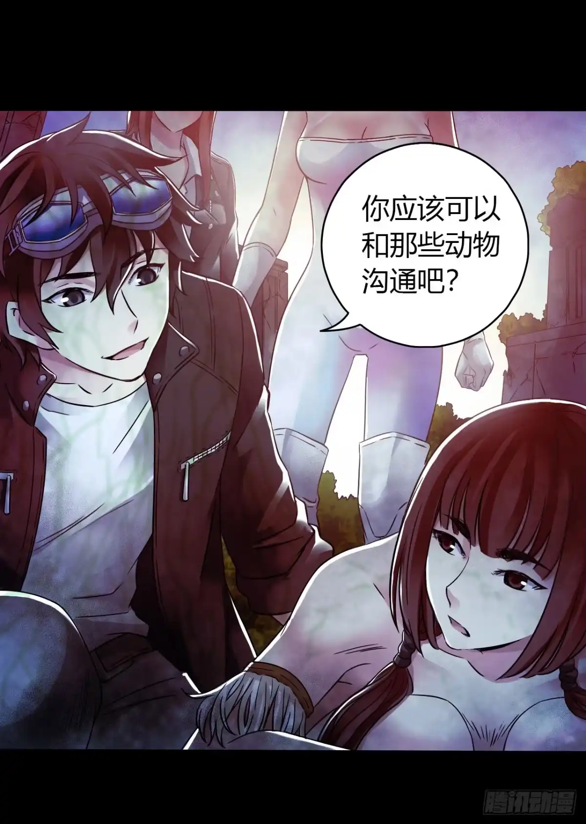 《水星速递》第14章 独角兽12 第57页