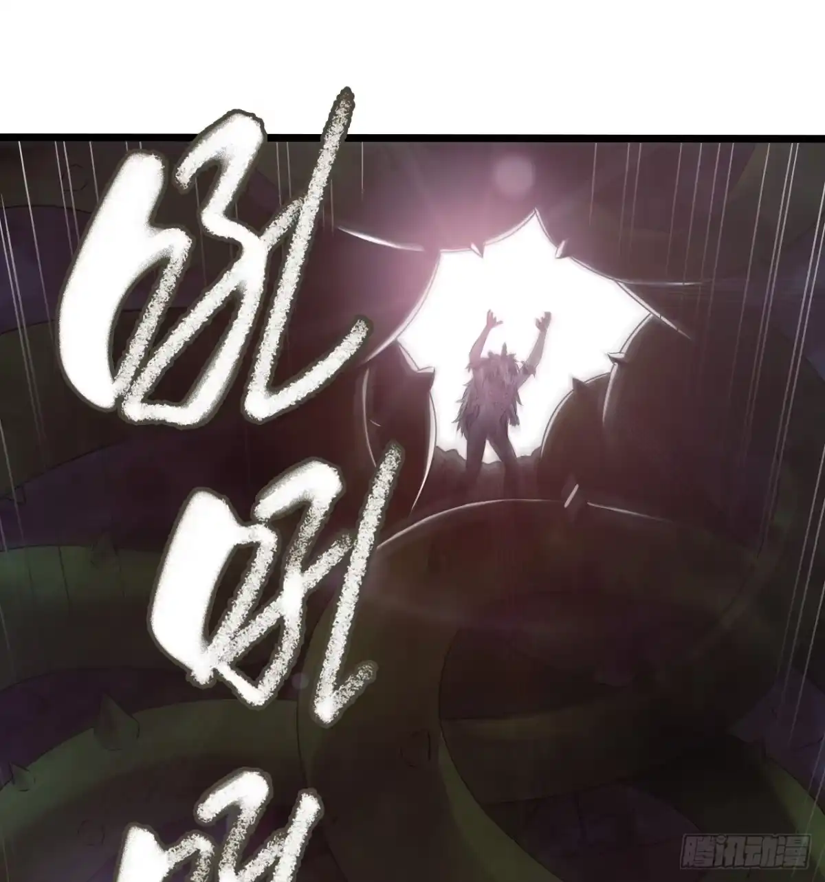 《水星速递》第14章 独角兽12 第46页
