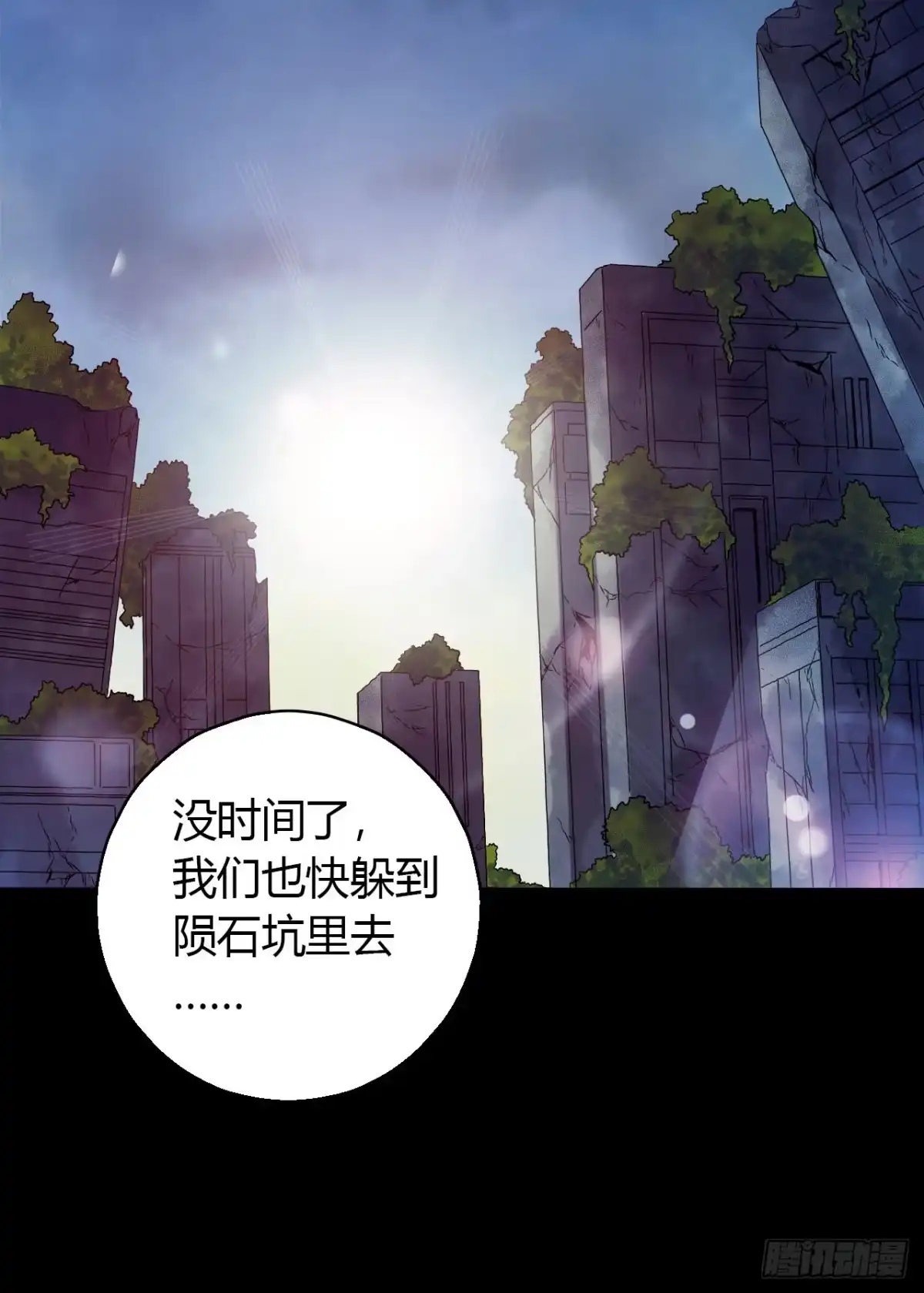 《水星速递》第14章 独角兽12 第65页
