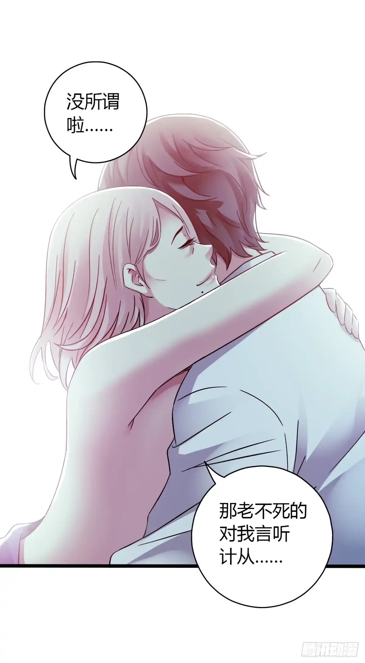 《水星速递》第14章 独角兽12 第29页