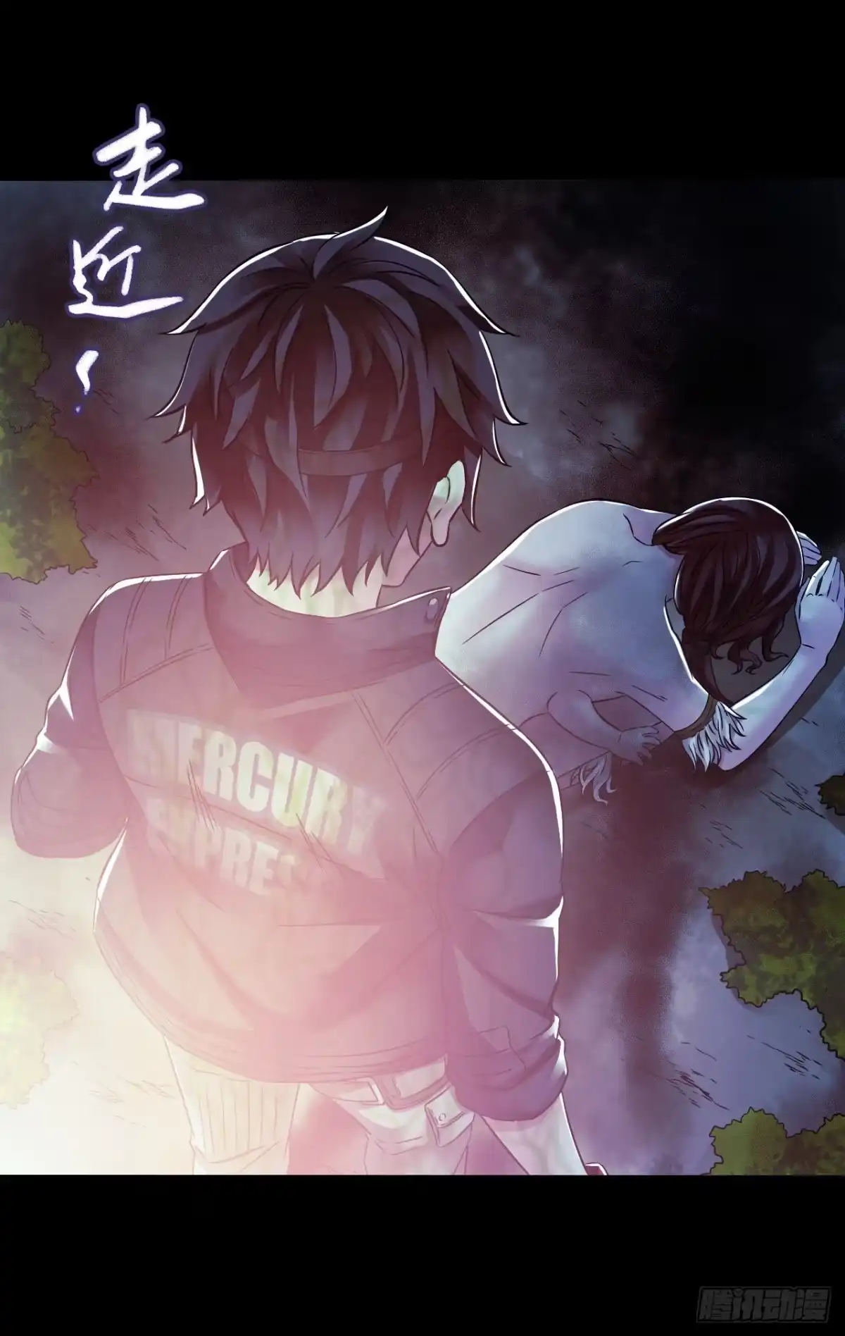 《水星速递》第14章 独角兽12 第56页