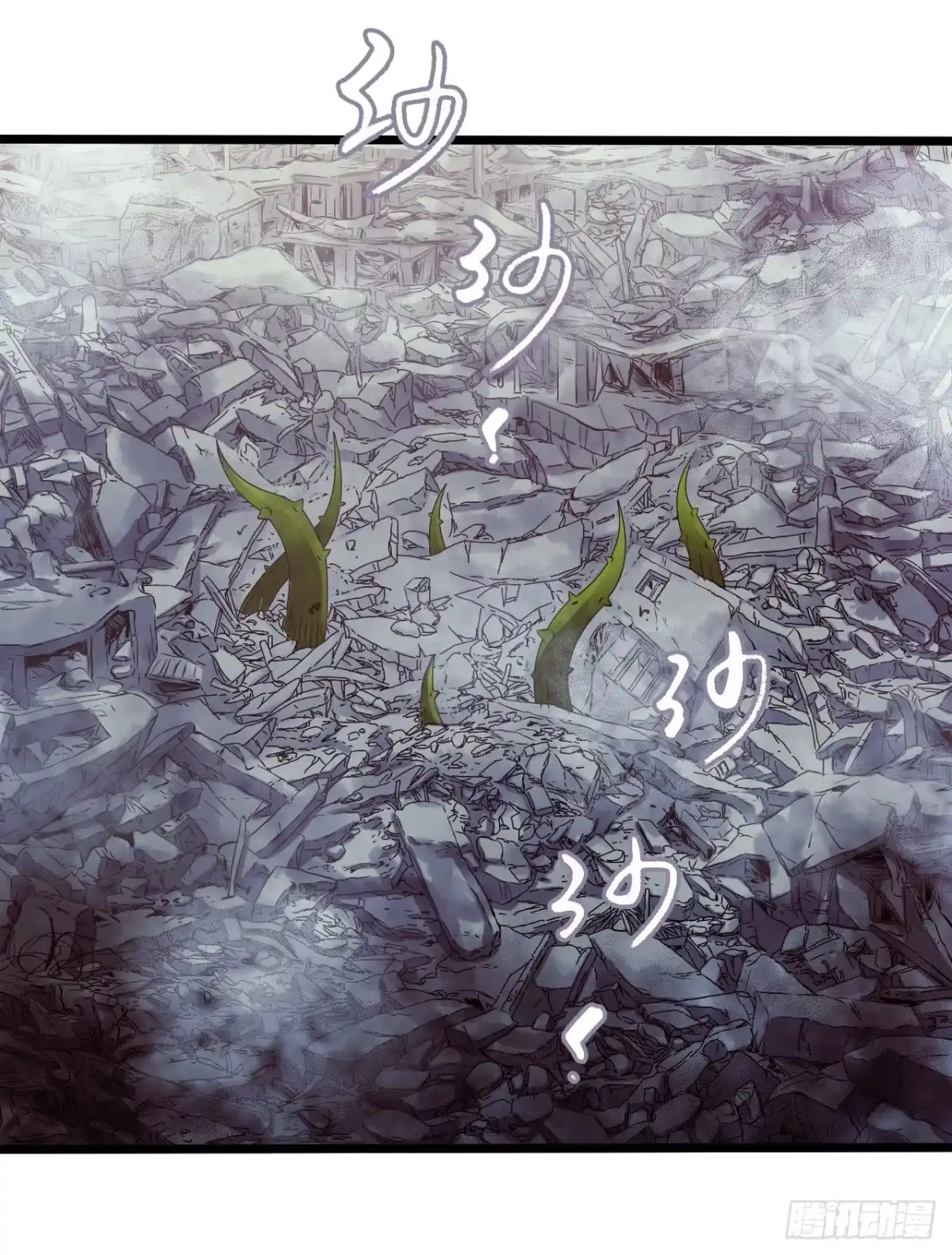 《水星速递》第14章 独角兽12 第41页
