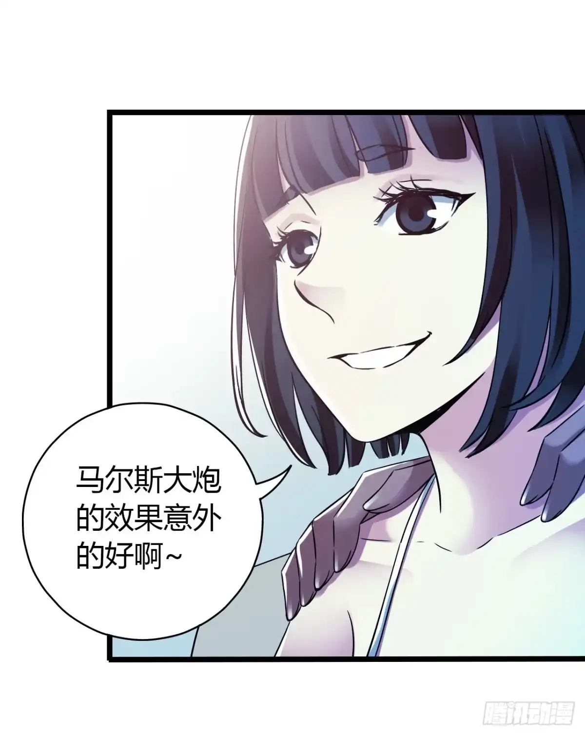 《水星速递》第14章 独角兽12 第19页