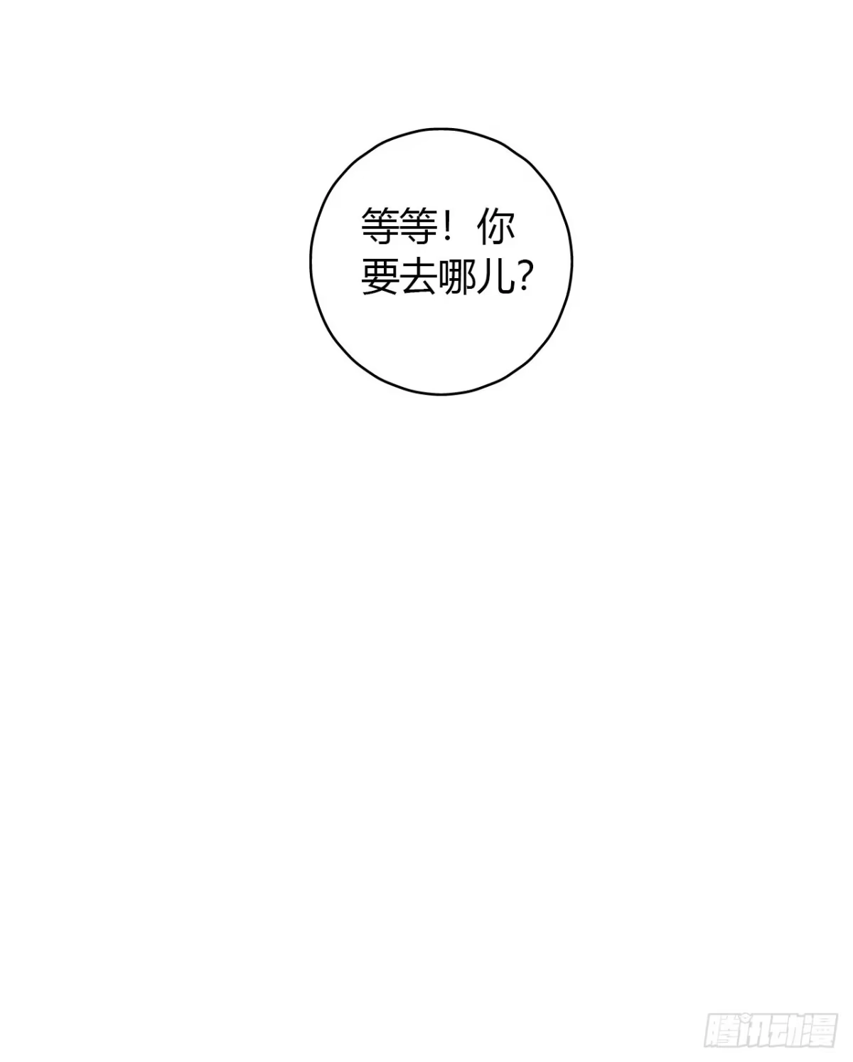 《水星速递》第14章 独角兽12 第37页