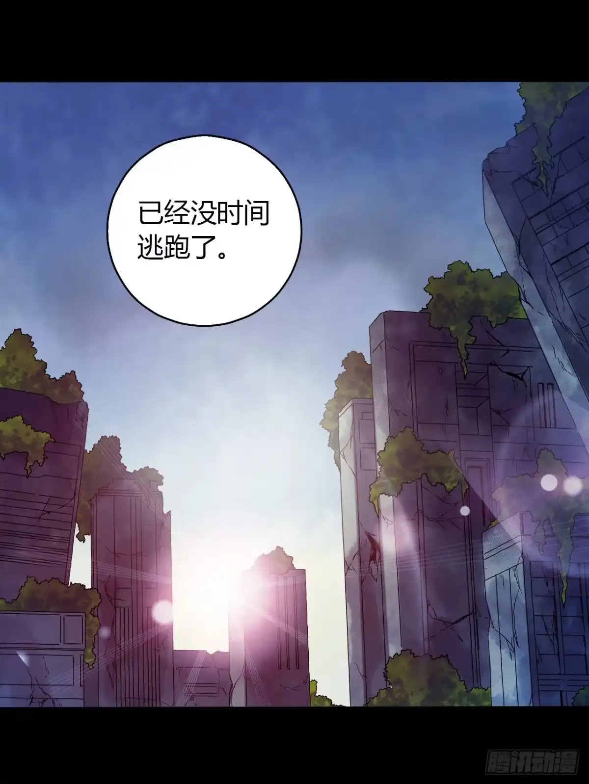 《水星速递》第14章 独角兽12 第52页