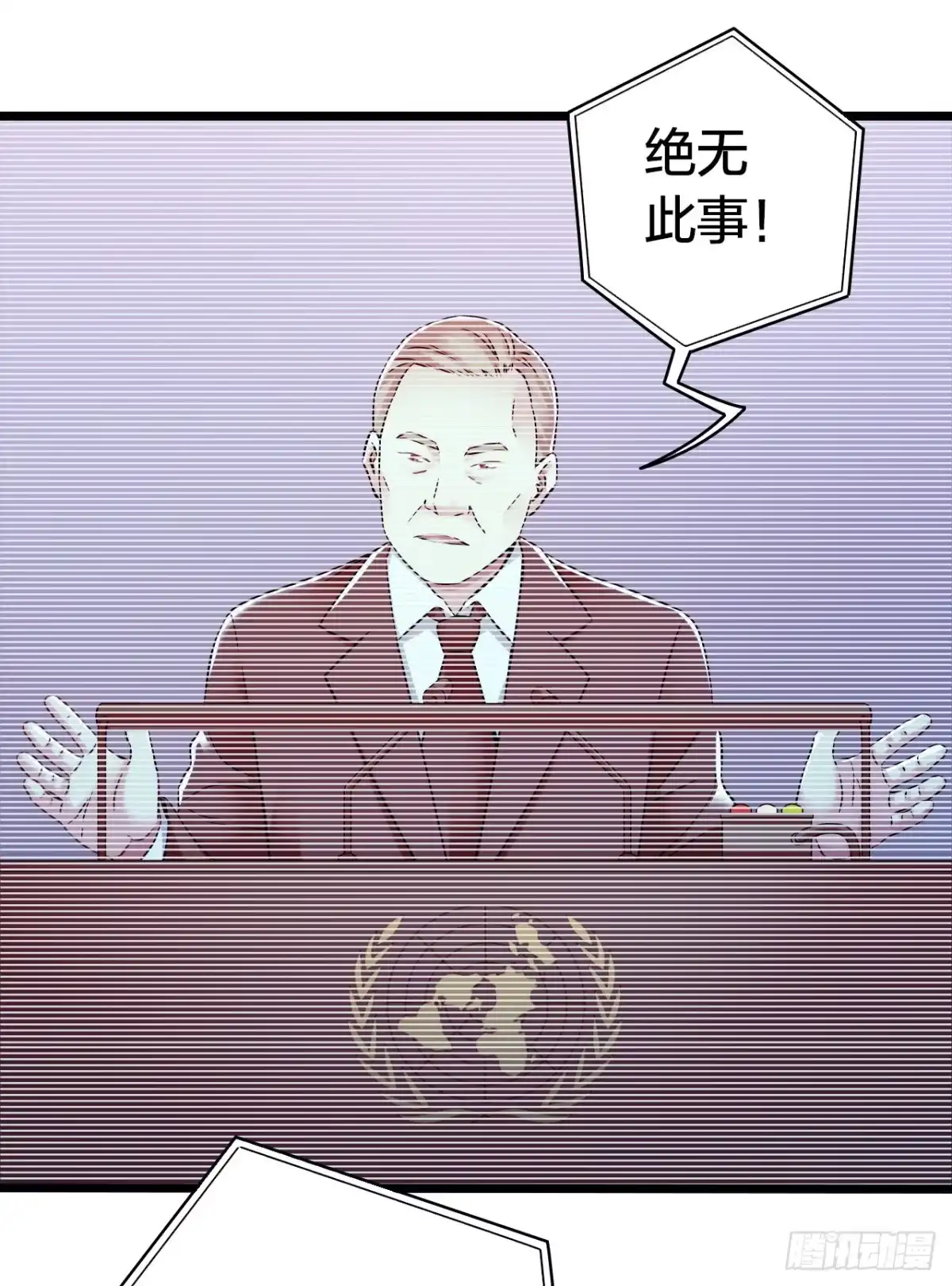 《水星速递》第14章 独角兽12 第17页
