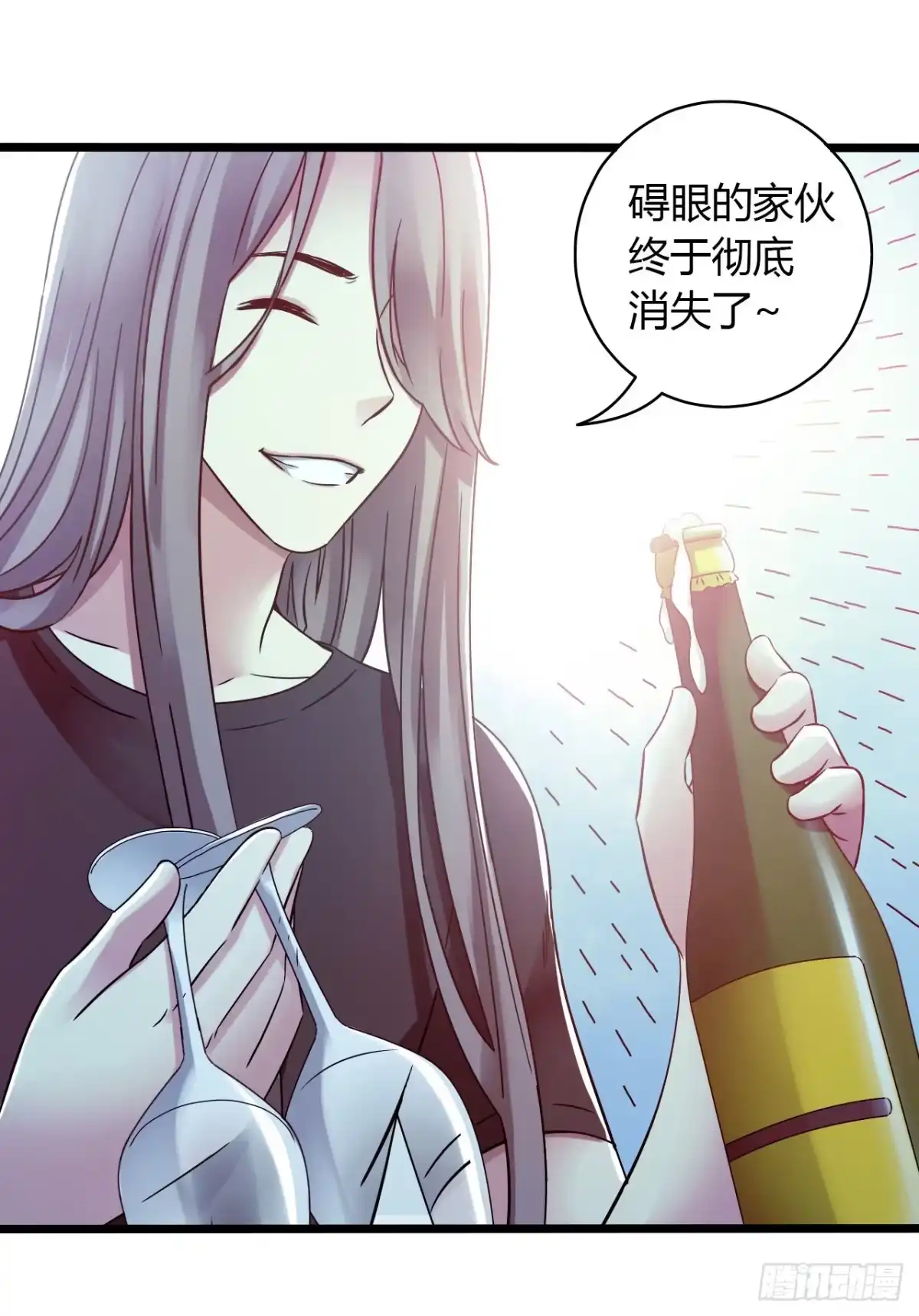 《水星速递》第14章 独角兽12 第35页