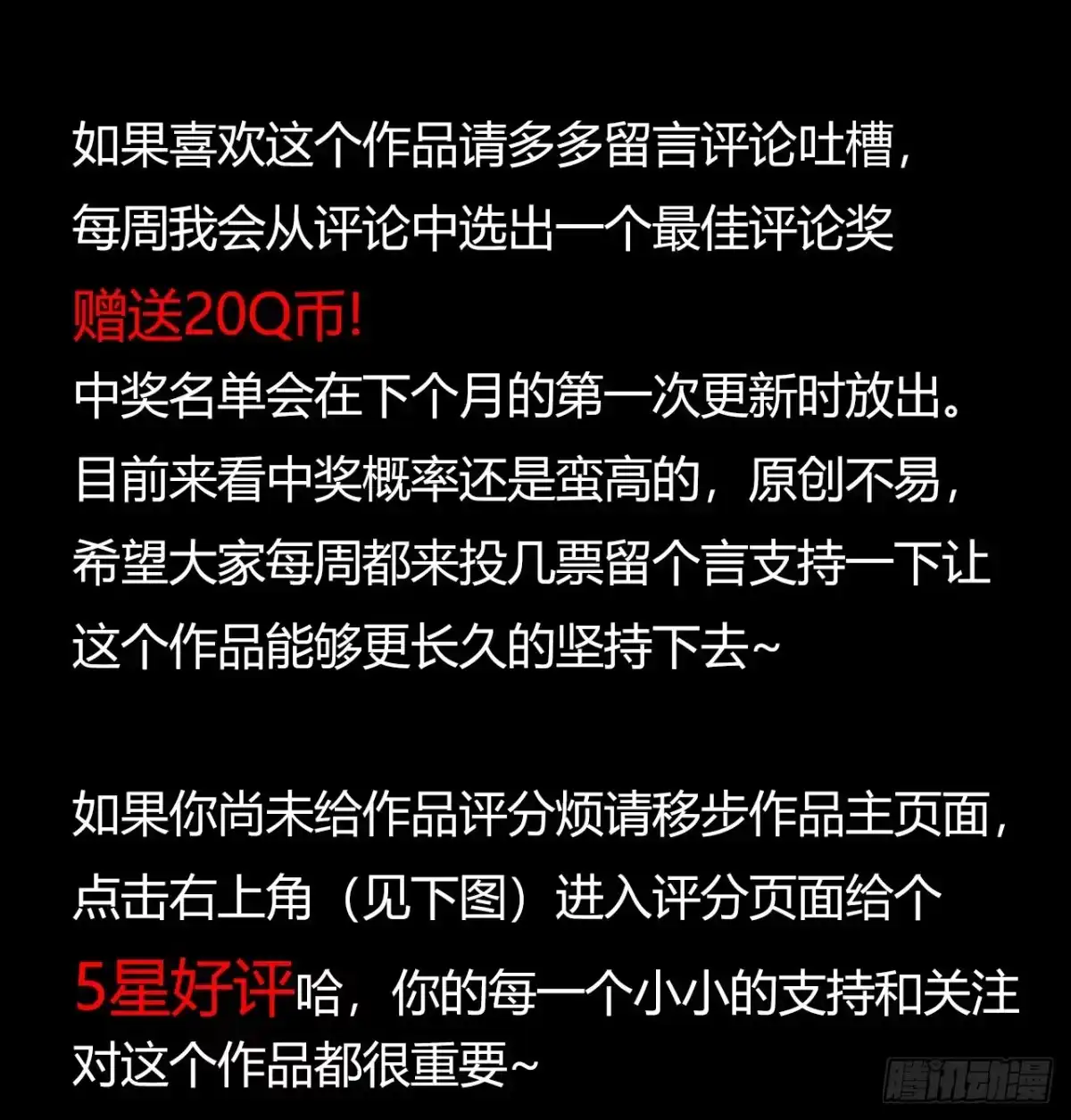 《水星速递》第14章 独角兽12 第67页