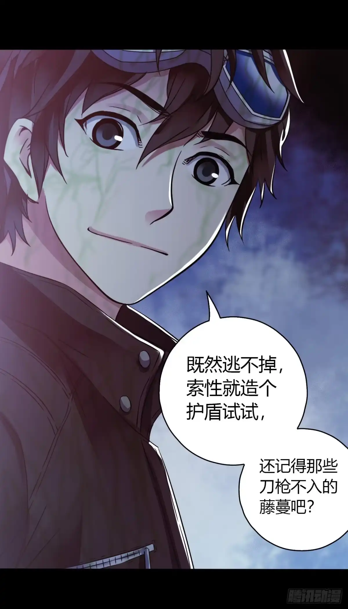 《水星速递》第14章 独角兽12 第62页