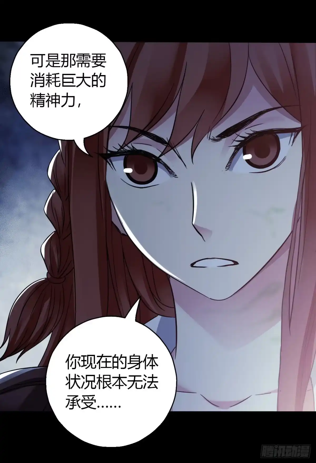 《水星速递》第14章 独角兽12 第63页