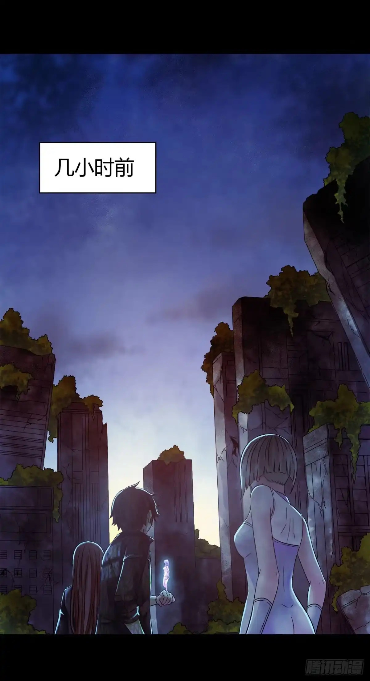 《水星速递》第14章 独角兽12 第50页