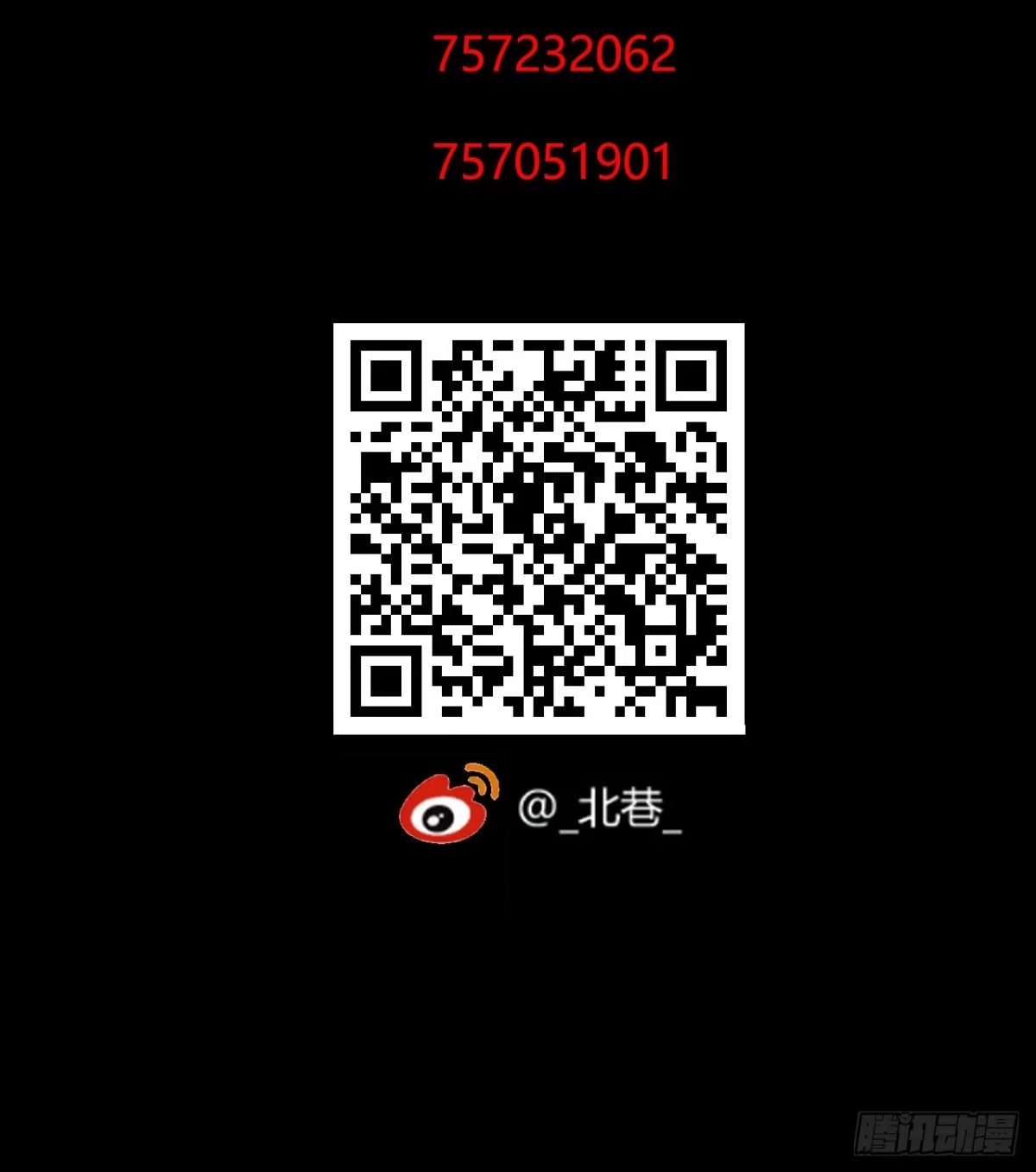 《水星速递》第14章 独角兽12 第69页