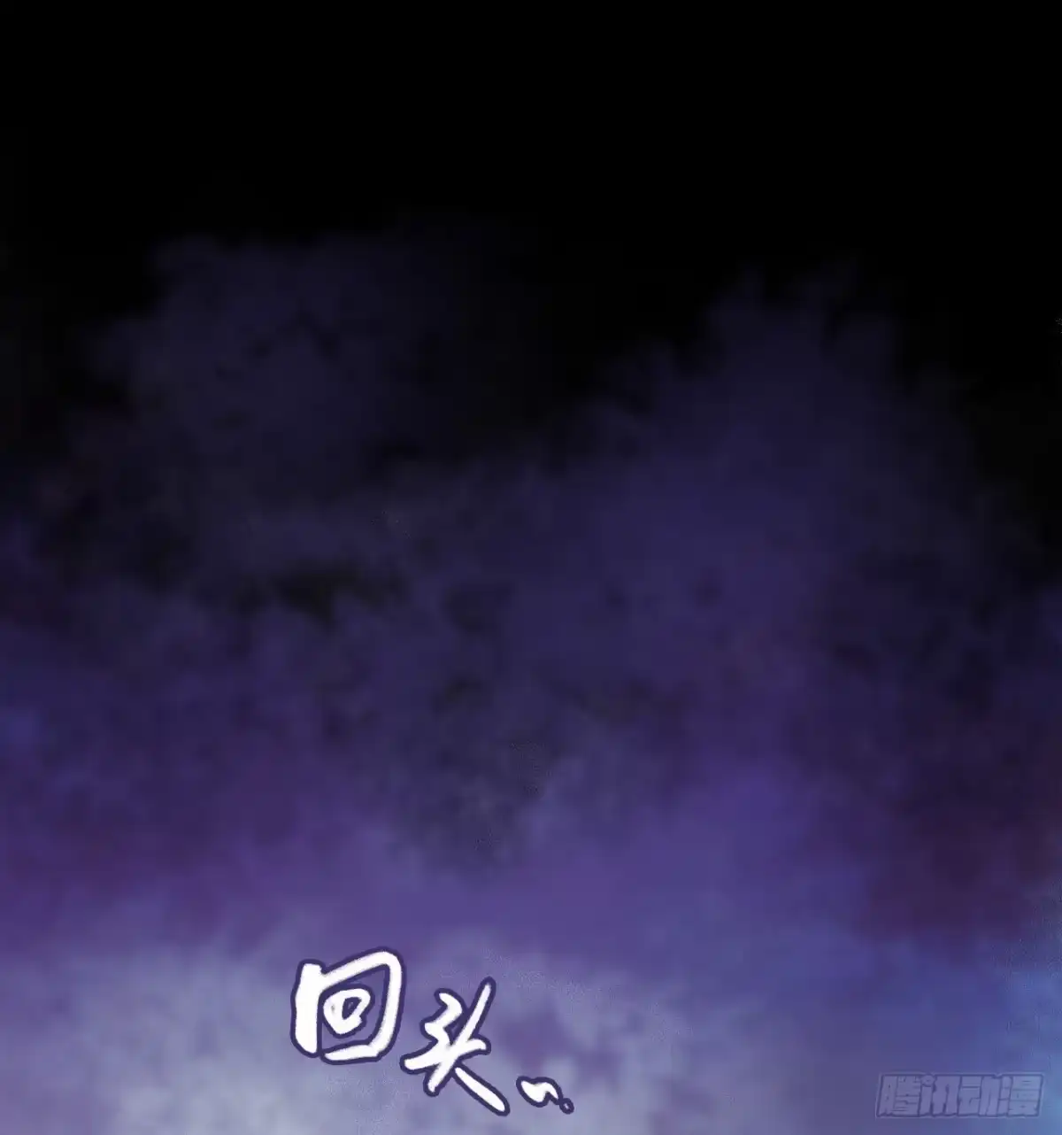 《水星速递》第14章 独角兽12 第54页