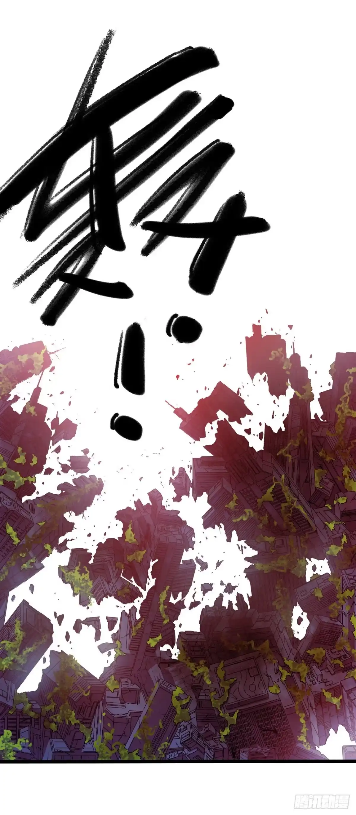 《水星速递》第14章 独角兽12 第9页