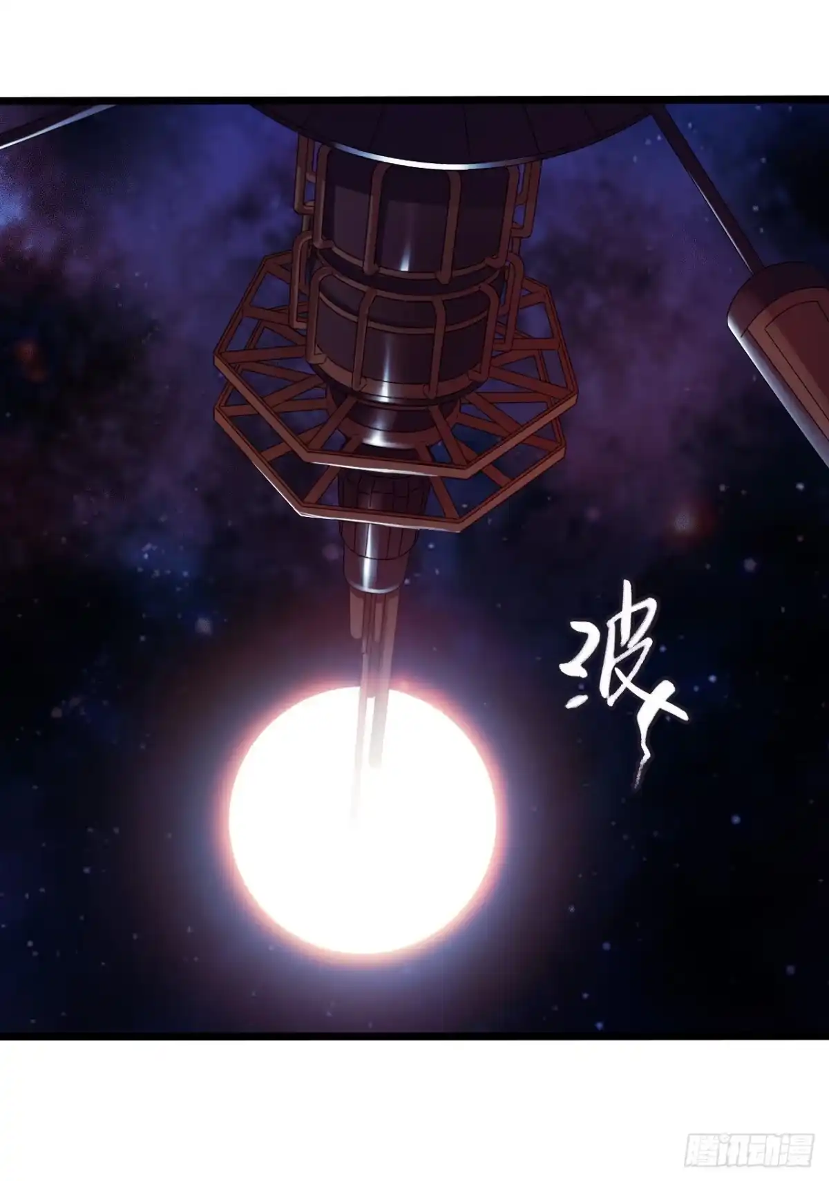 《水星速递》第14章 独角兽12 第3页