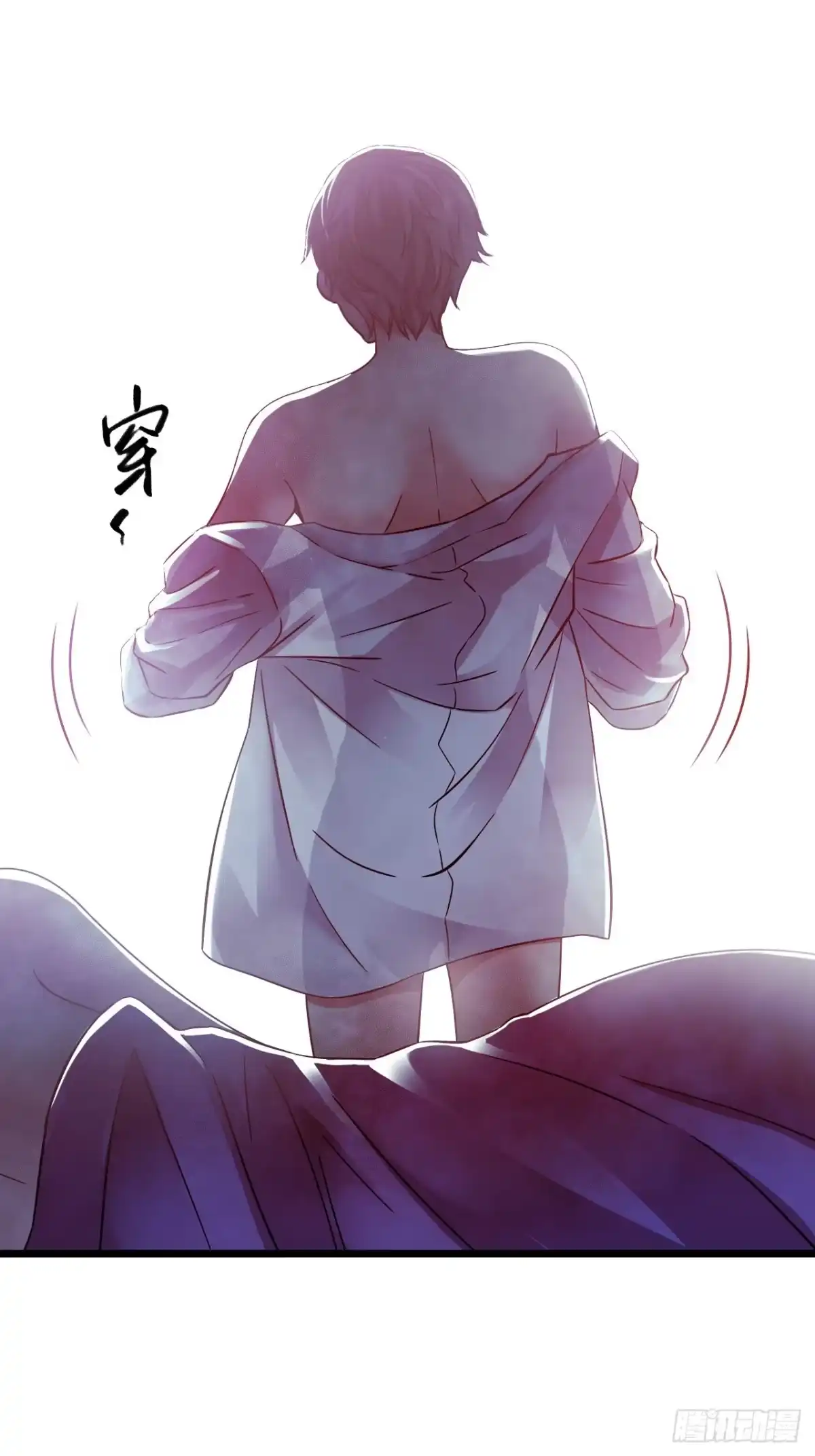 《水星速递》第14章 独角兽12 第24页