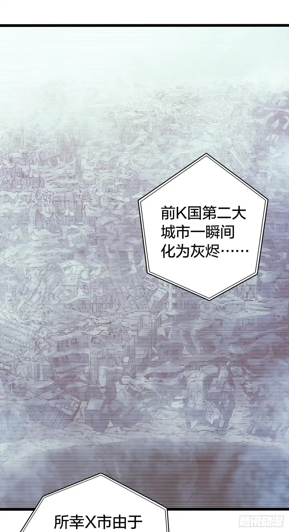 《水星速递》第14章 独角兽12 第12页