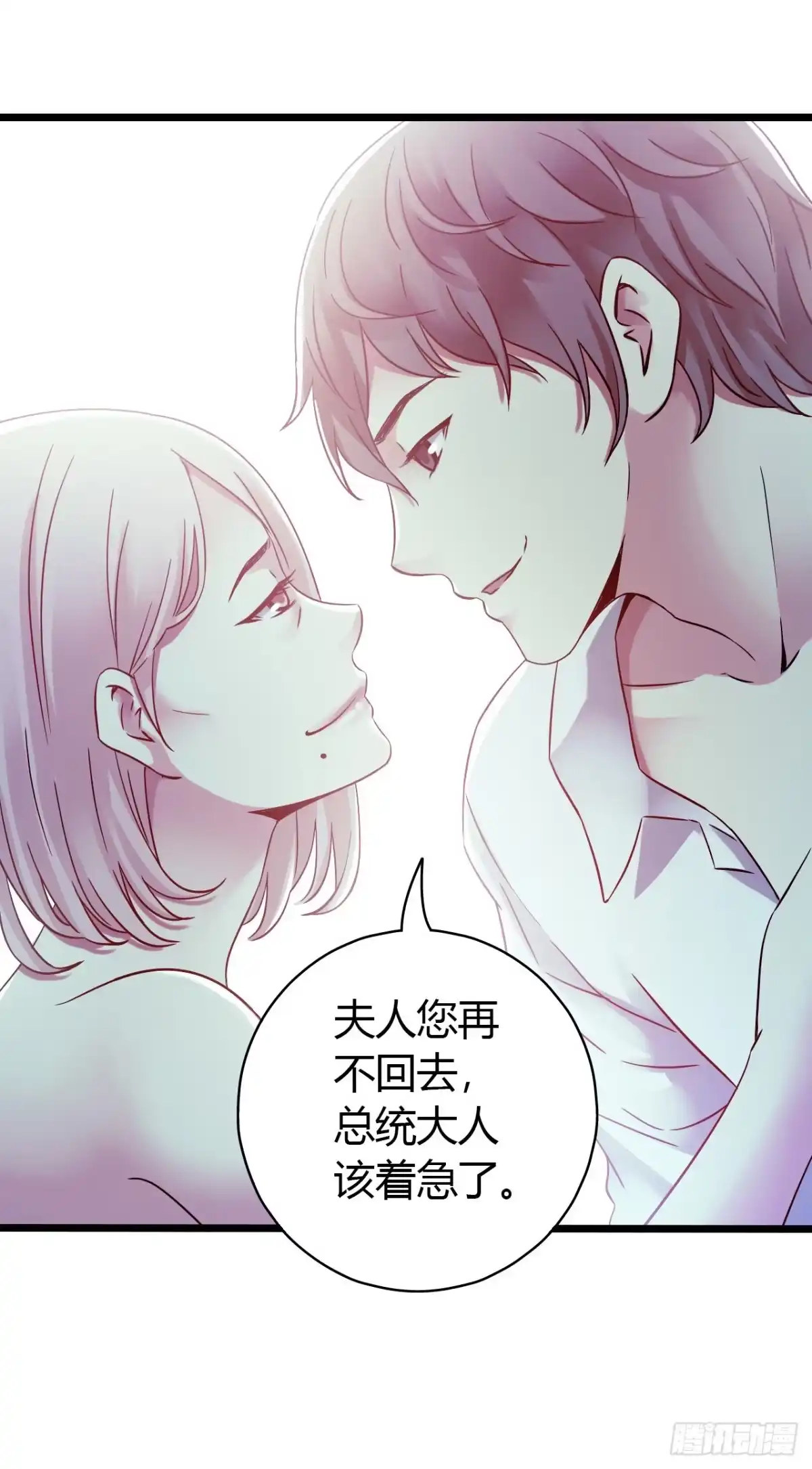 《水星速递》第14章 独角兽12 第28页