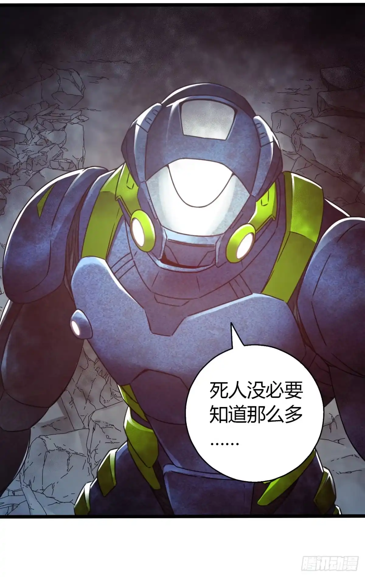 《水星速递》第14章 独角兽13 第46页