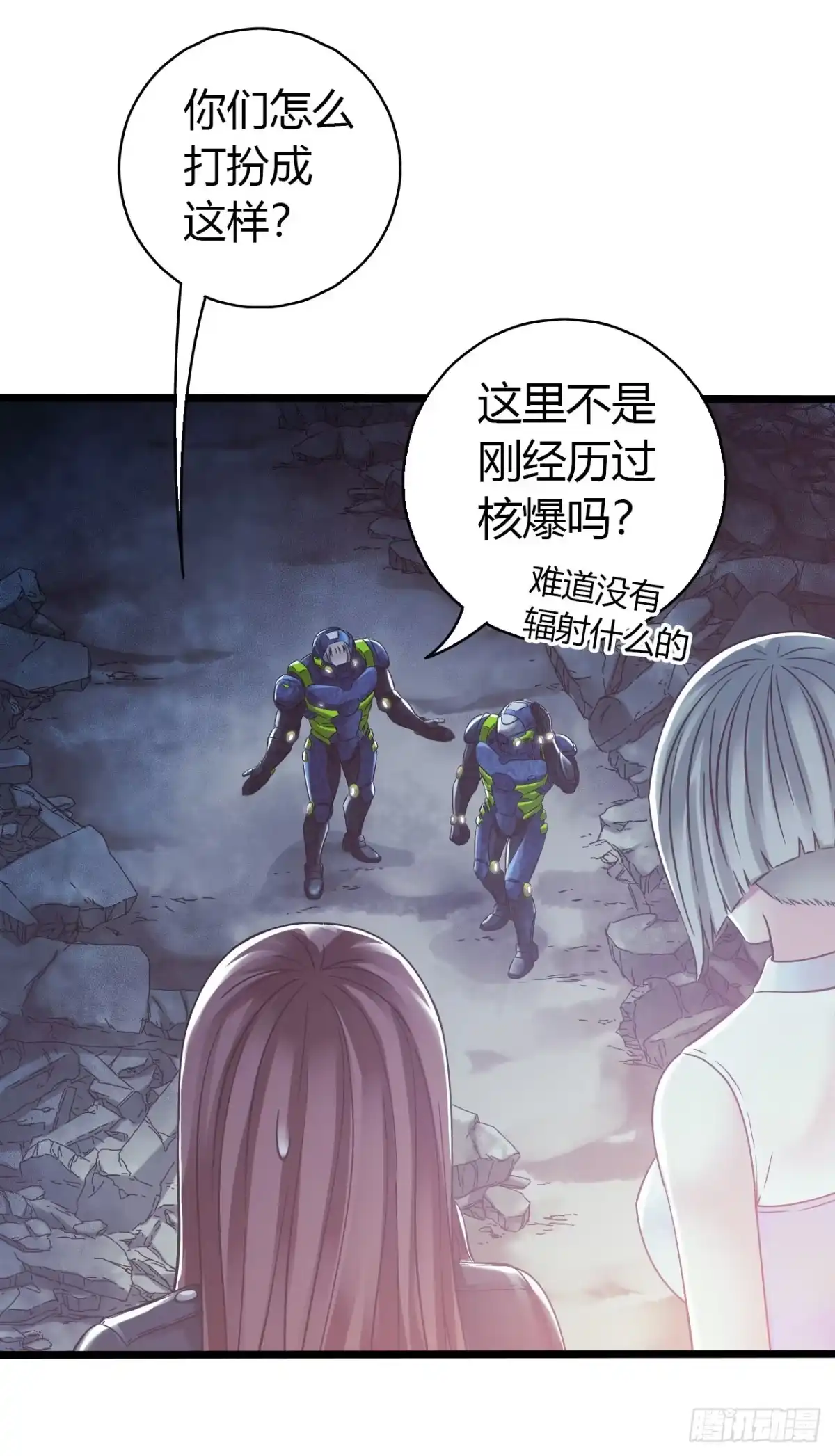 《水星速递》第14章 独角兽13 第51页