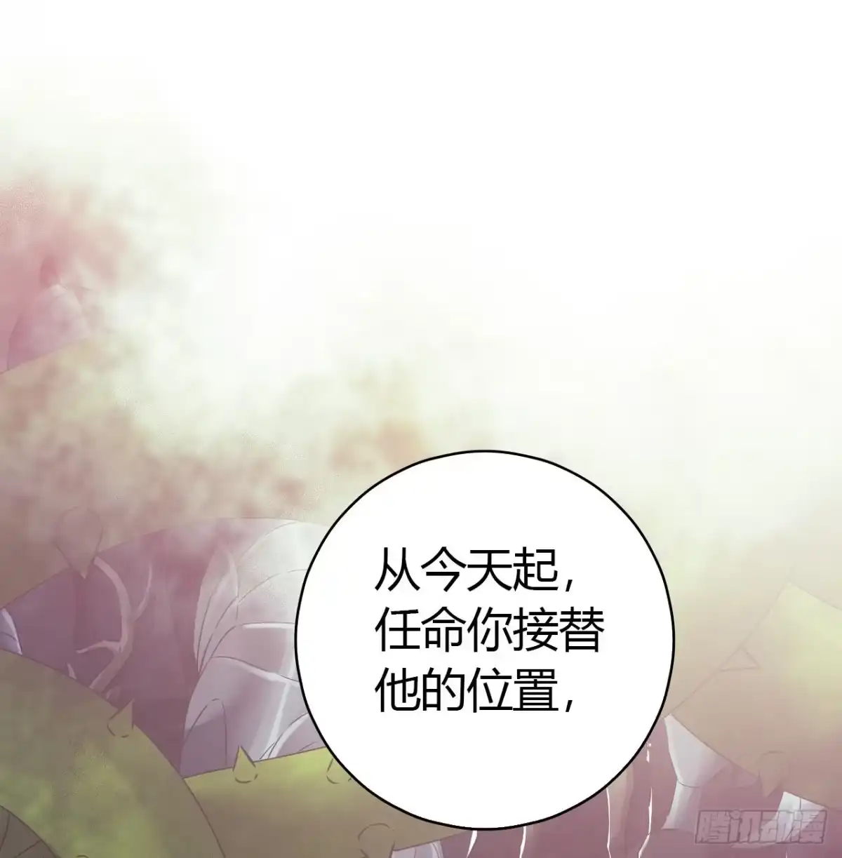 《水星速递》第14章 独角兽13 第14页