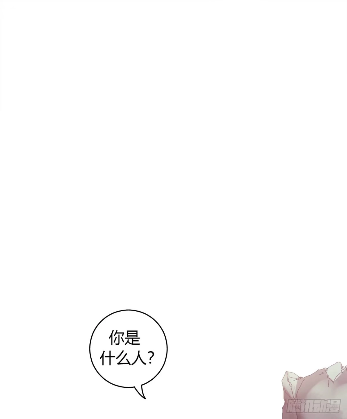 《水星速递》第14章 独角兽13 第43页