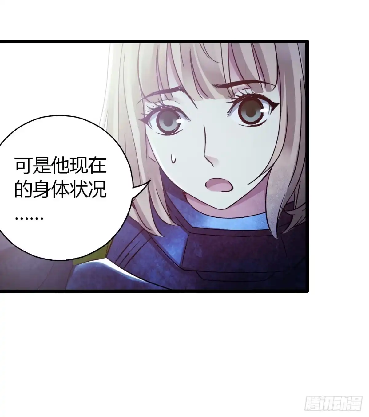 《水星速递》第14章 独角兽13 第63页