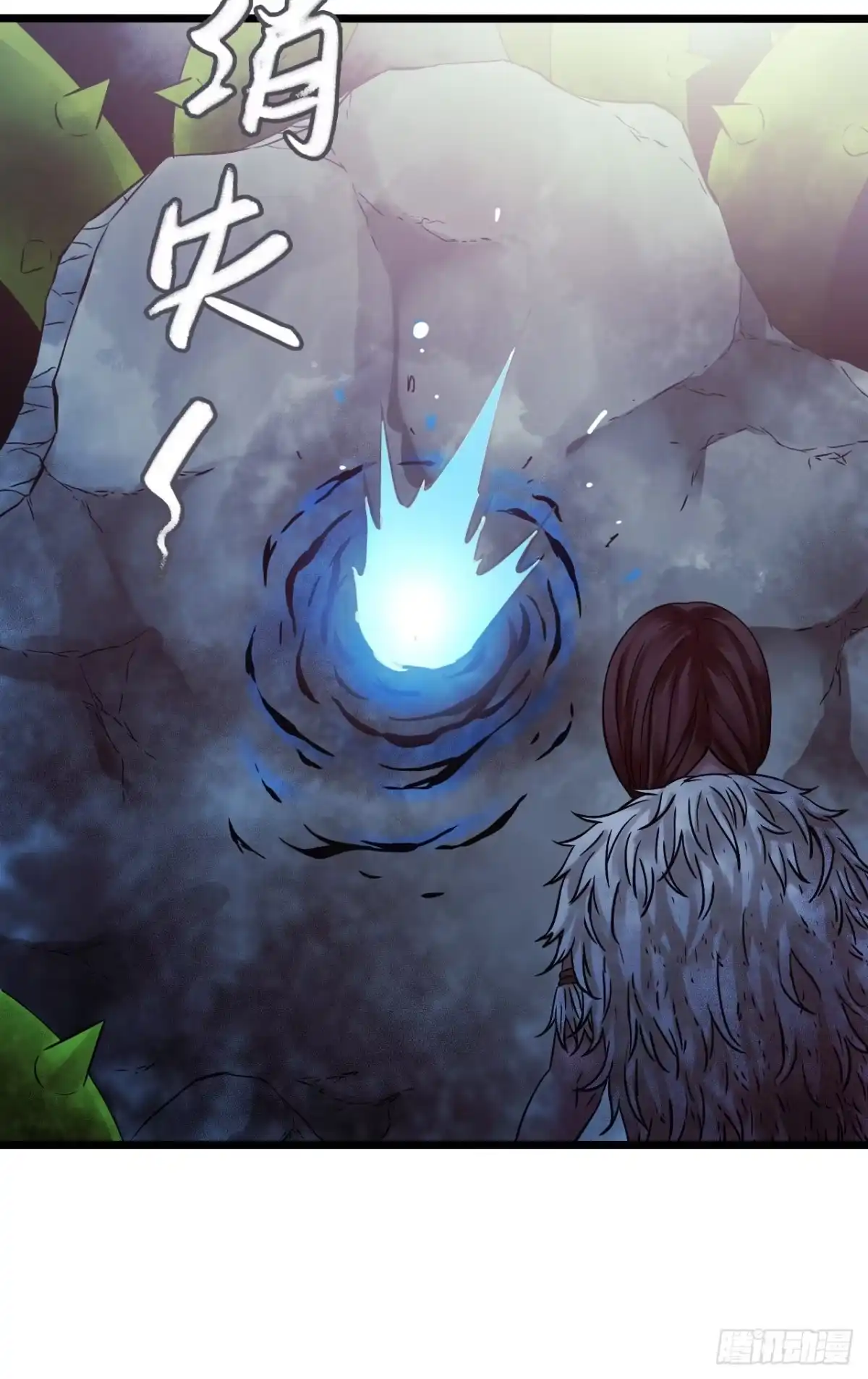 《水星速递》第14章 独角兽13 第21页
