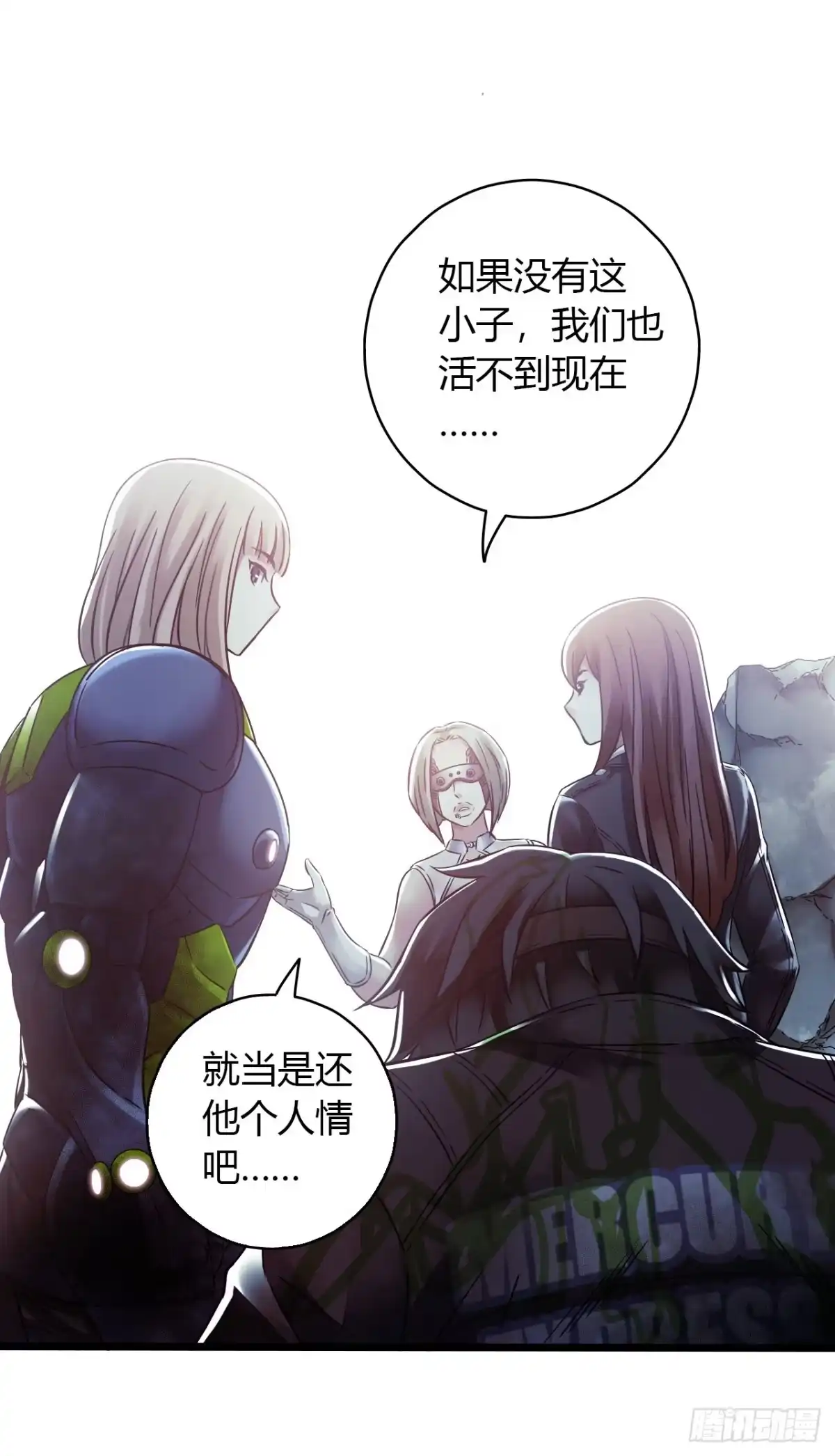 《水星速递》第14章 独角兽13 第67页