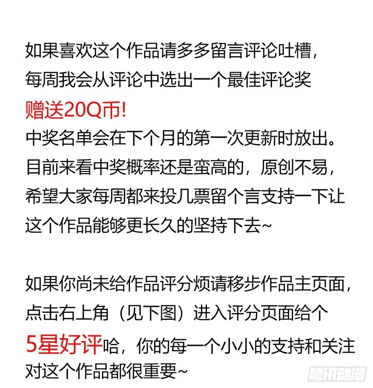 《水星速递》第14章 独角兽13 第72页