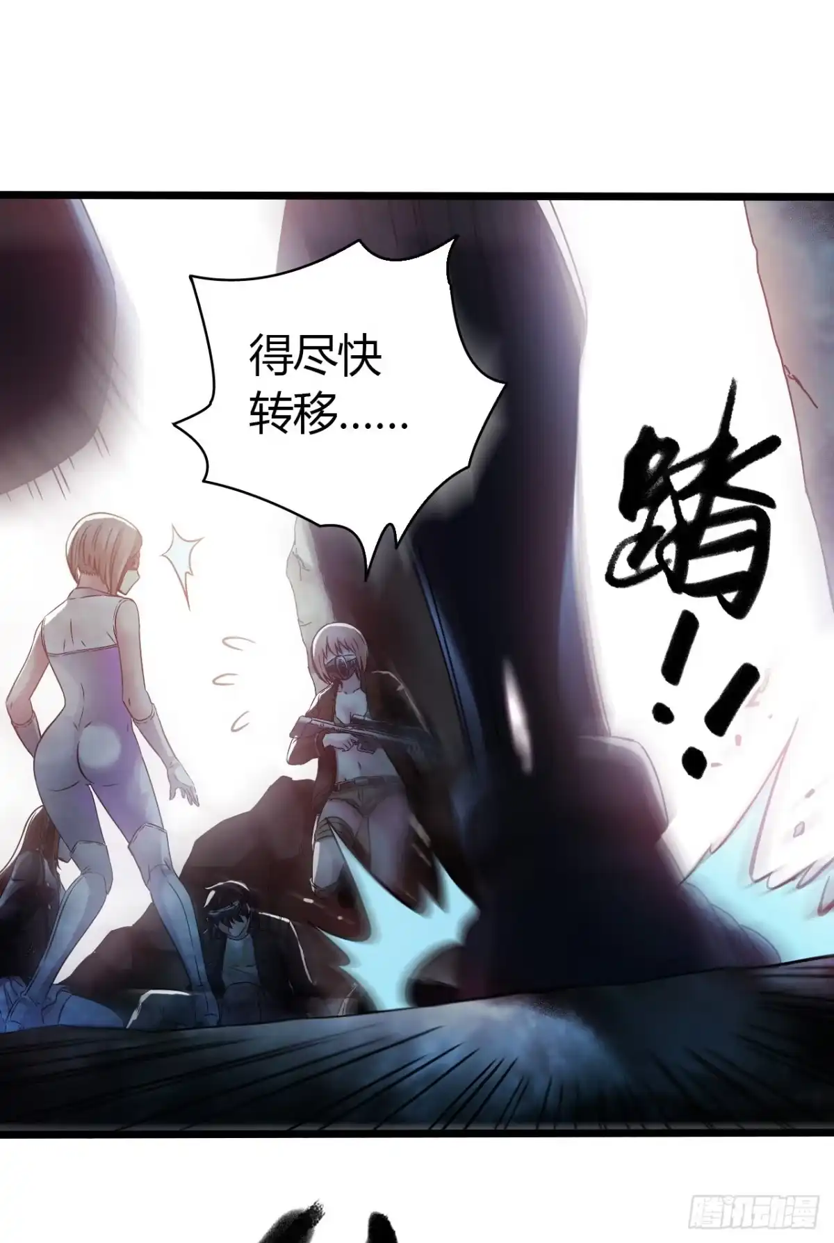 《水星速递》第14章 独角兽13 第36页