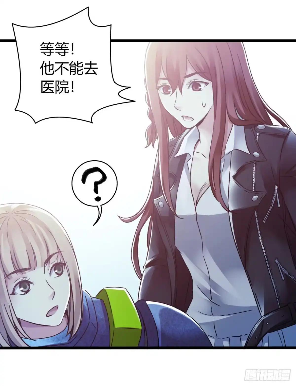 《水星速递》第14章 独角兽13 第61页