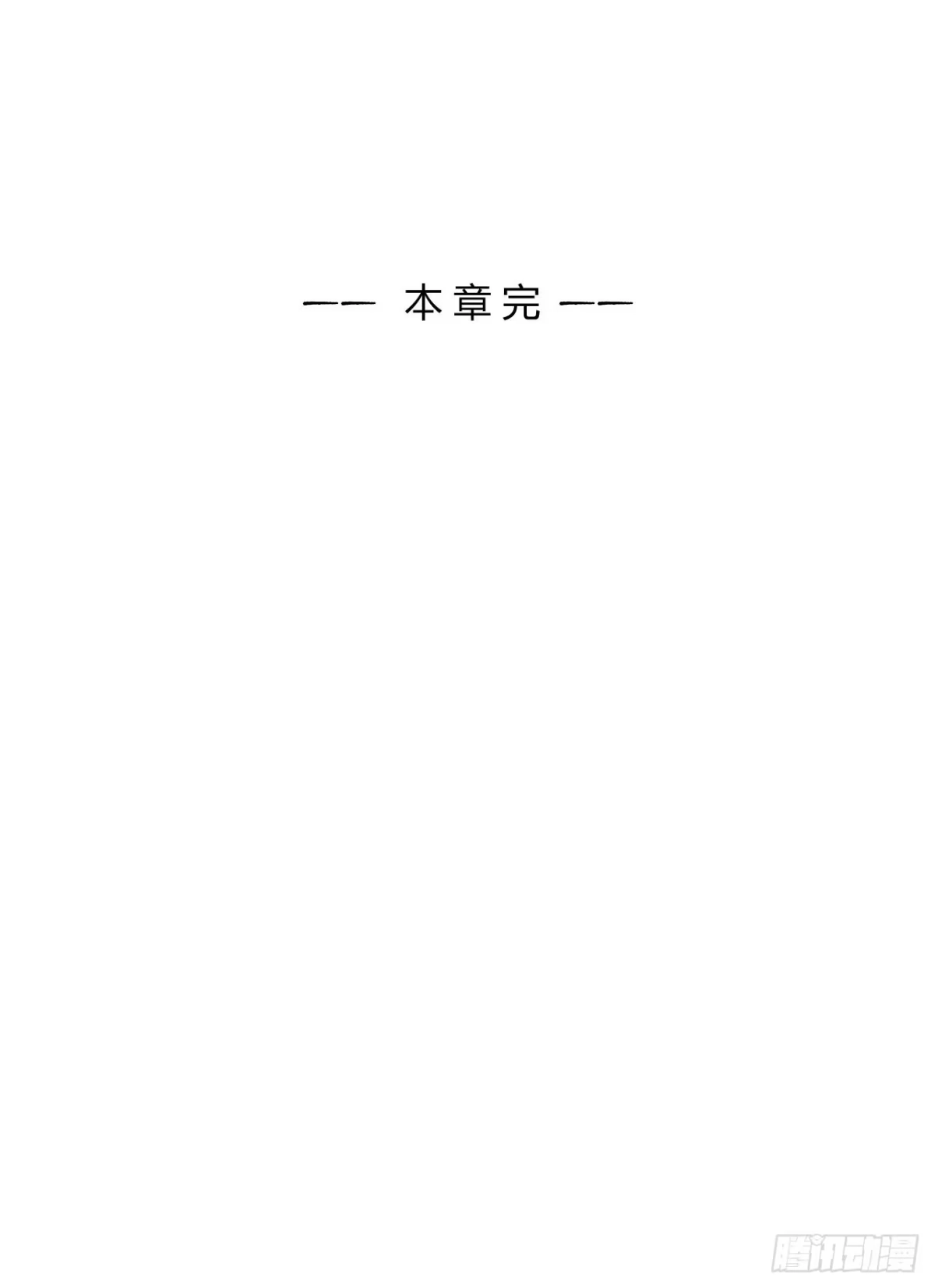 《水星速递》第14章 独角兽13 第71页