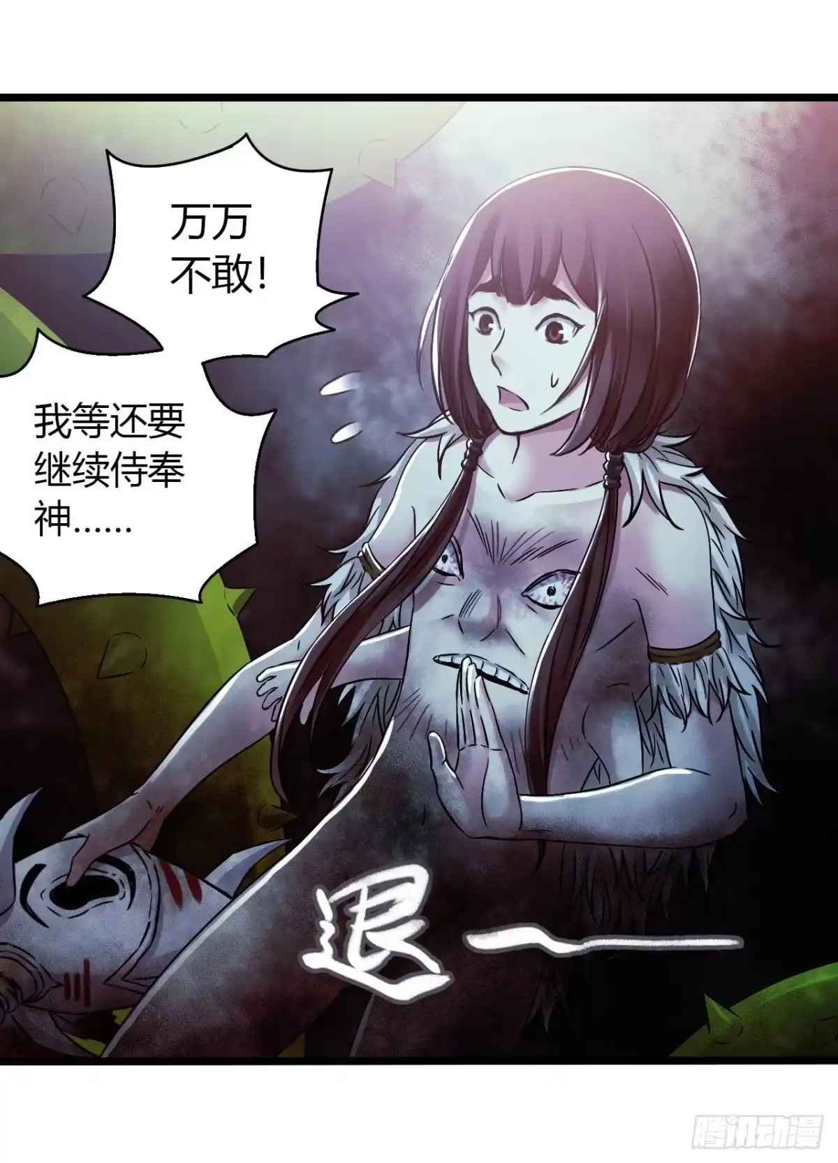 《水星速递》第14章 独角兽13 第17页