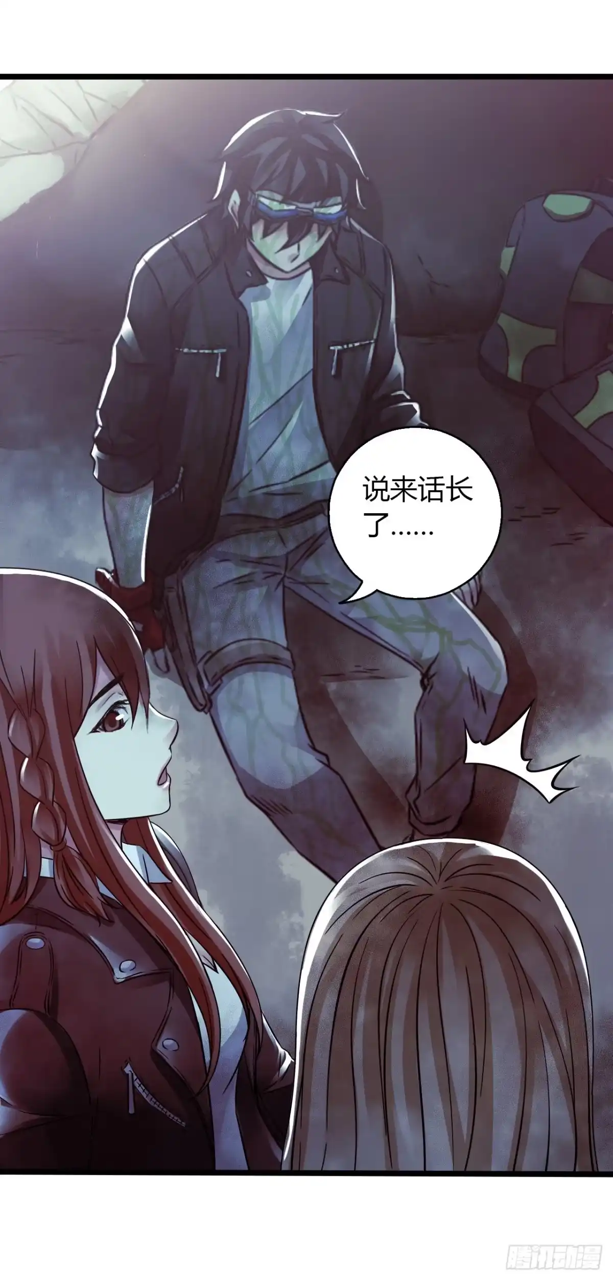 《水星速递》第14章 独角兽13 第57页