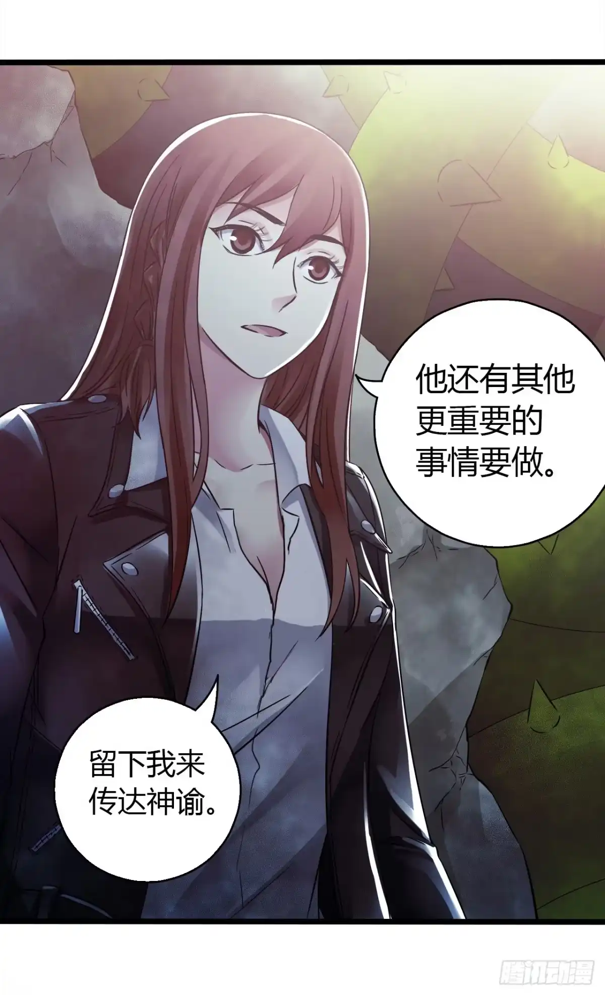 《水星速递》第14章 独角兽13 第13页