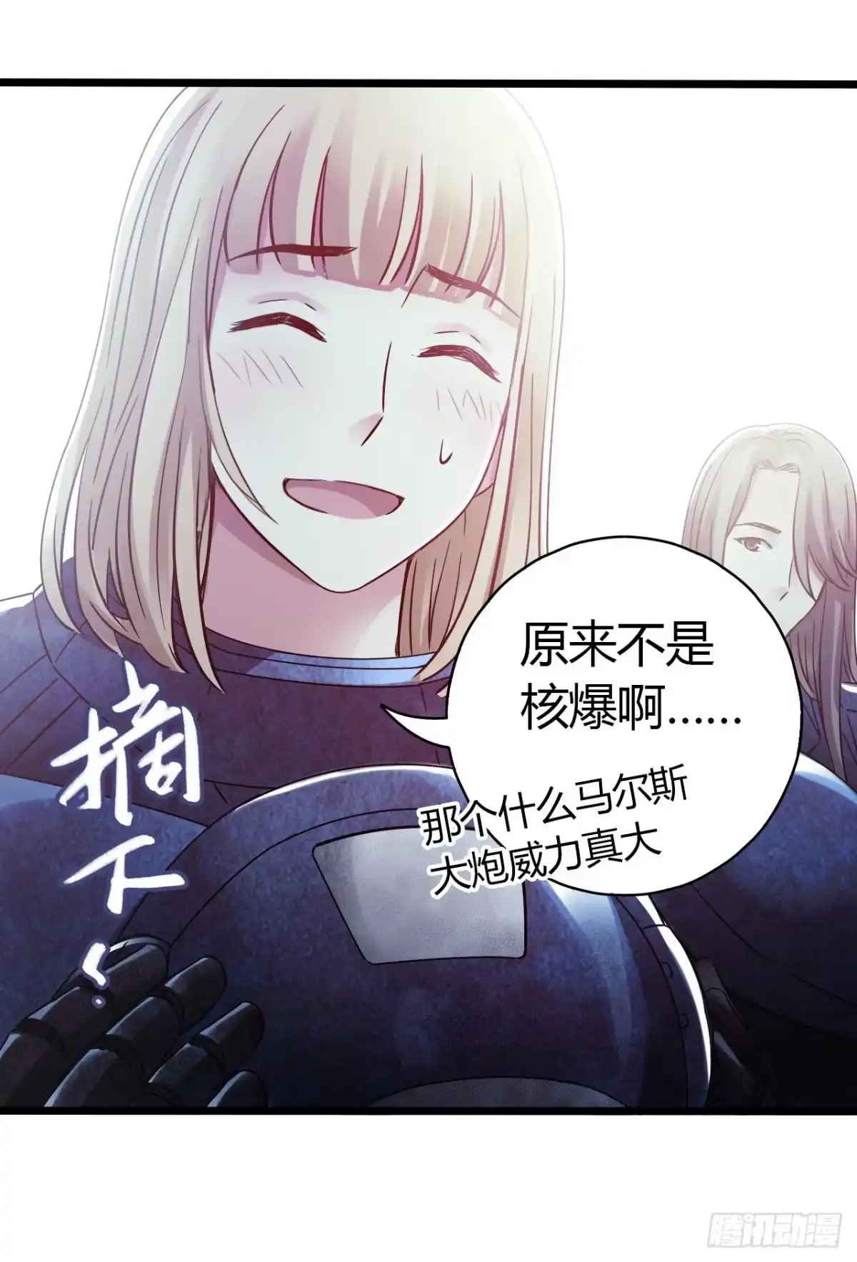 《水星速递》第14章 独角兽13 第54页