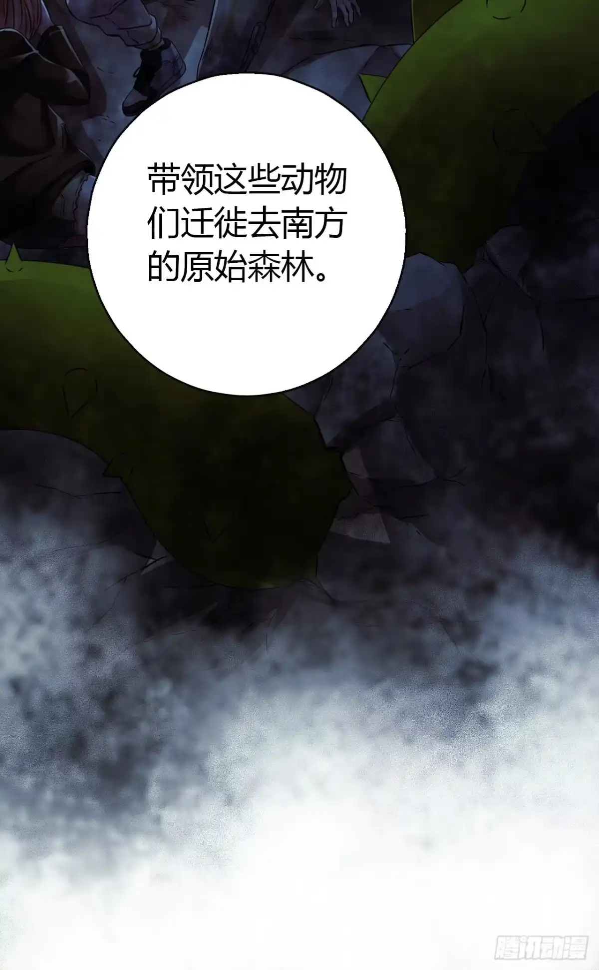 《水星速递》第14章 独角兽13 第16页