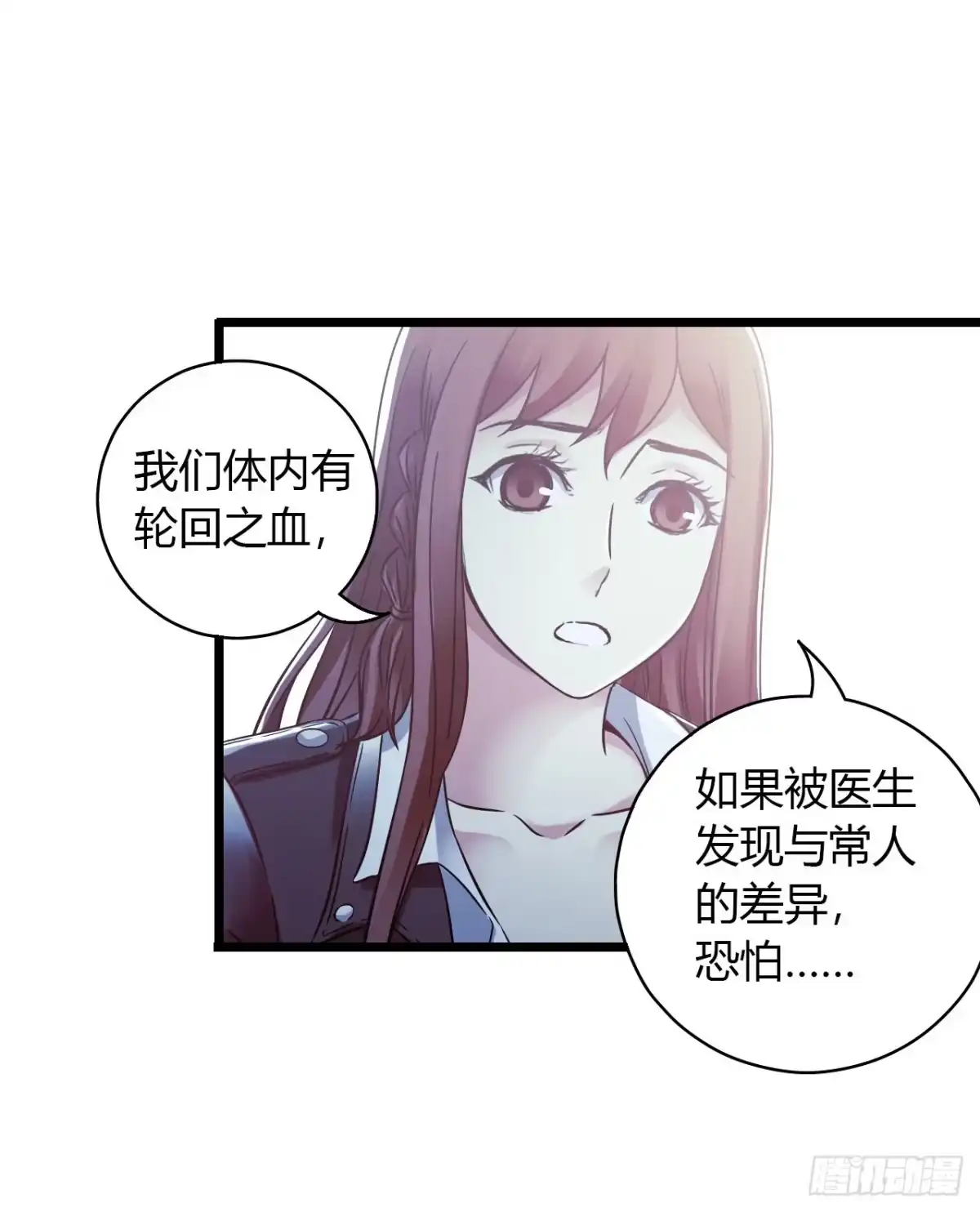 《水星速递》第14章 独角兽13 第62页