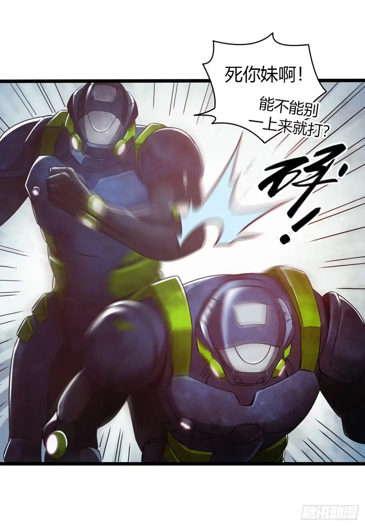 《水星速递》第14章 独角兽13 第47页