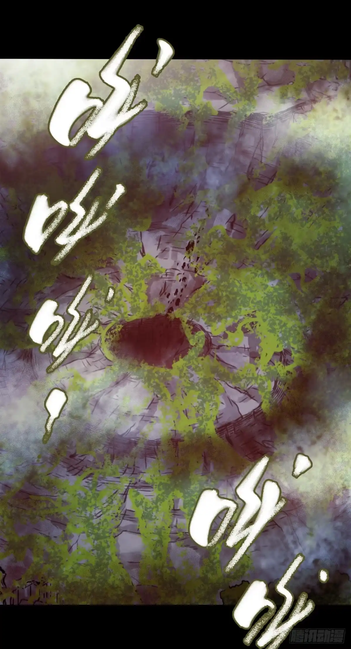 《水星速递》第14章 独角兽13 第2页