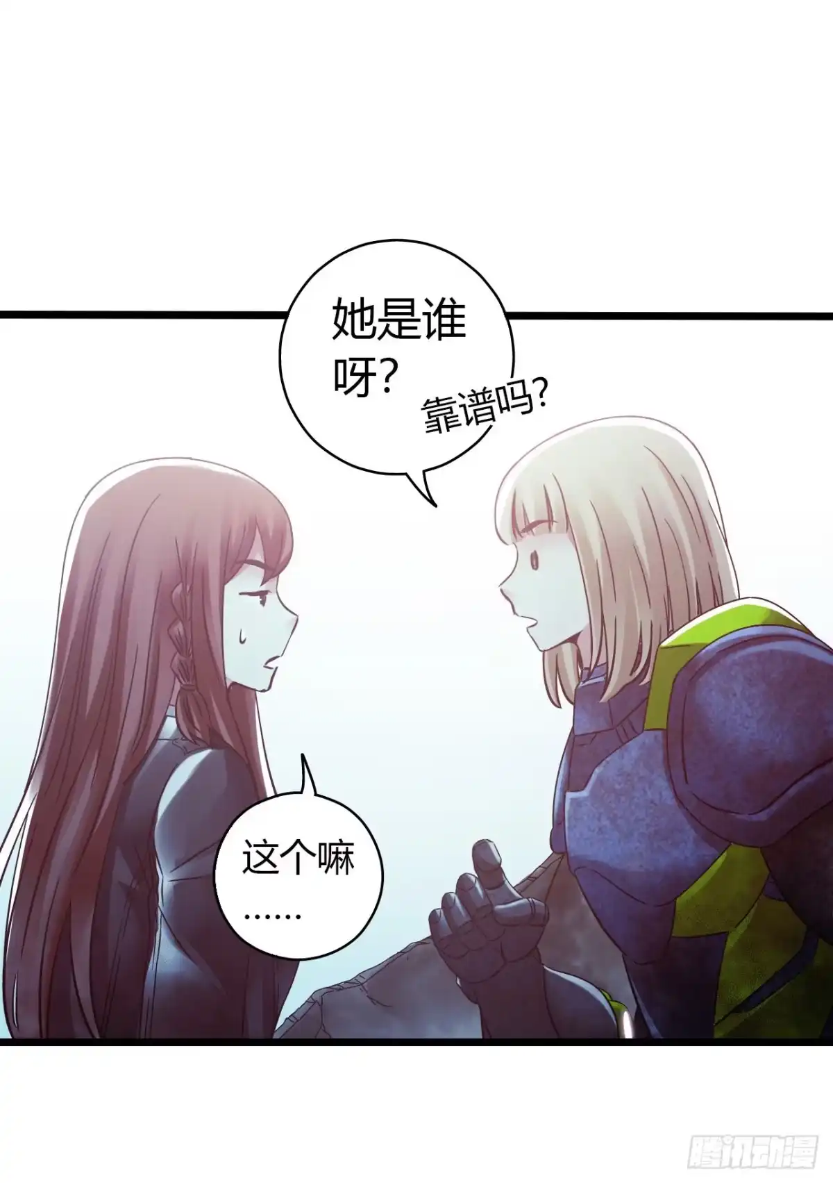 《水星速递》第14章 独角兽13 第66页