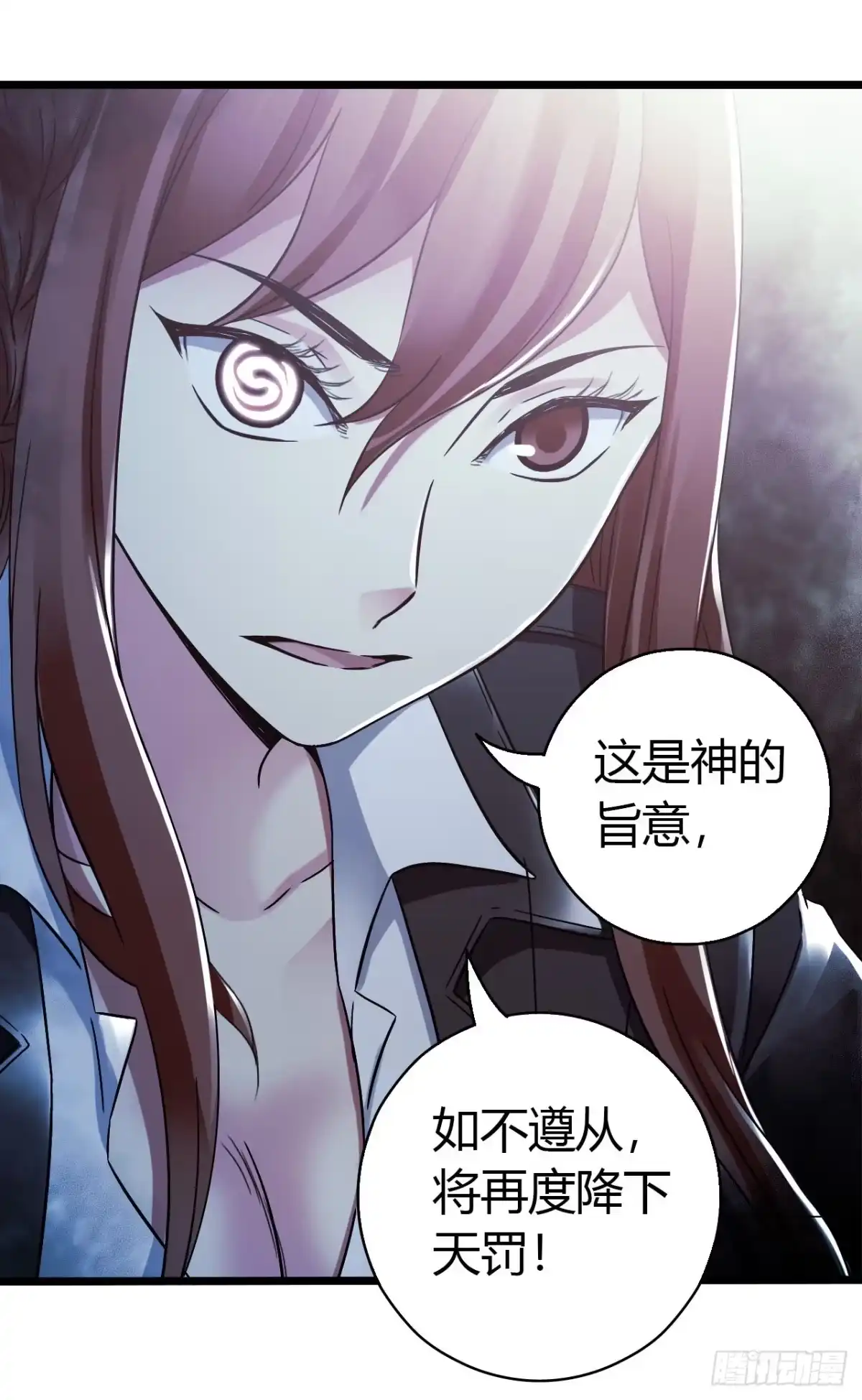 《水星速递》第14章 独角兽13 第18页