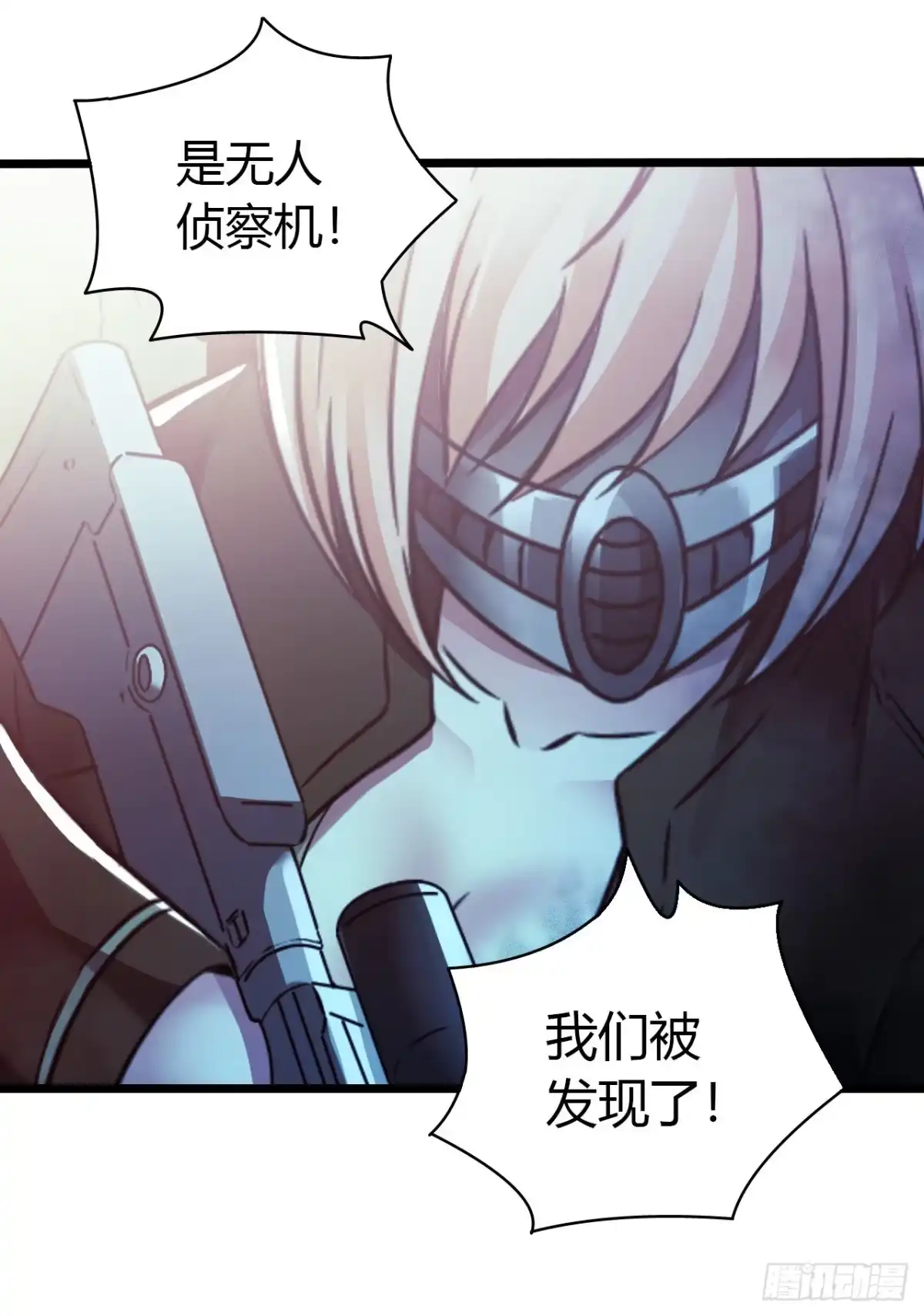 《水星速递》第14章 独角兽13 第35页